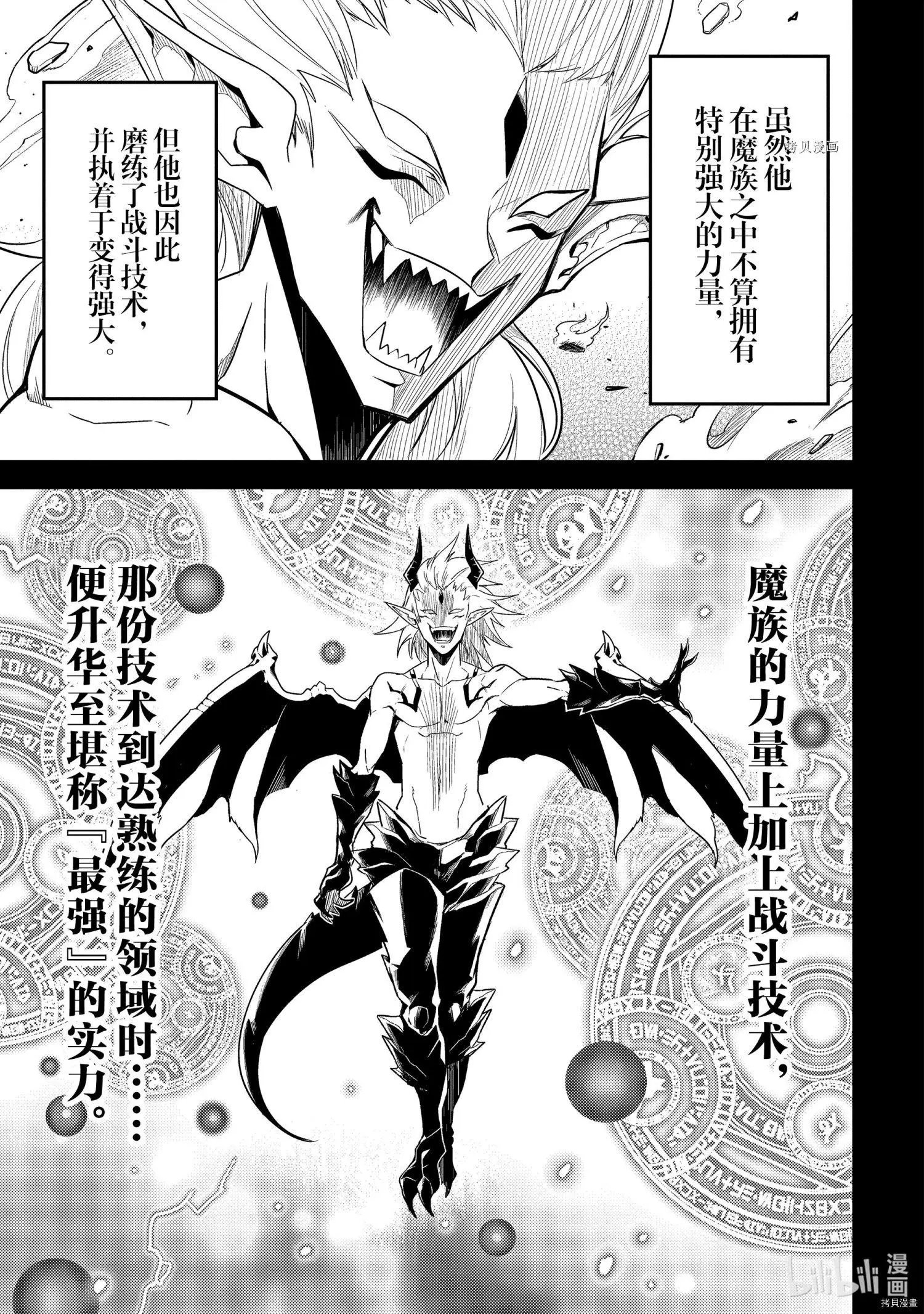 第56.4话