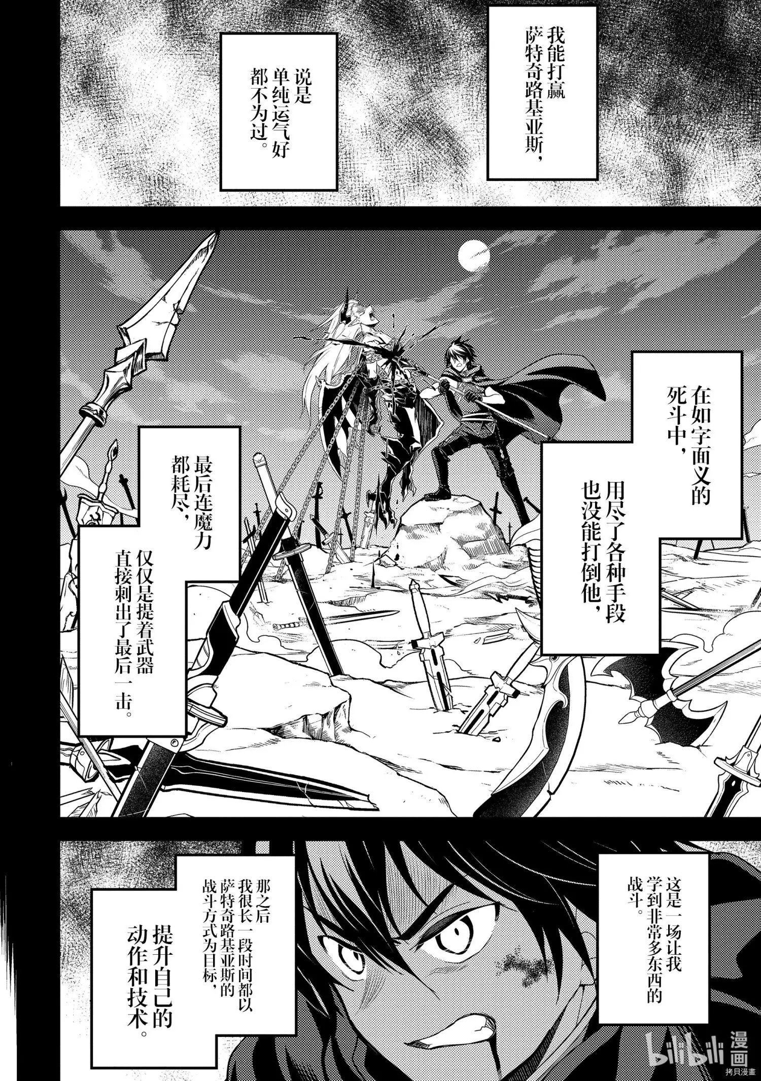 第56.4话