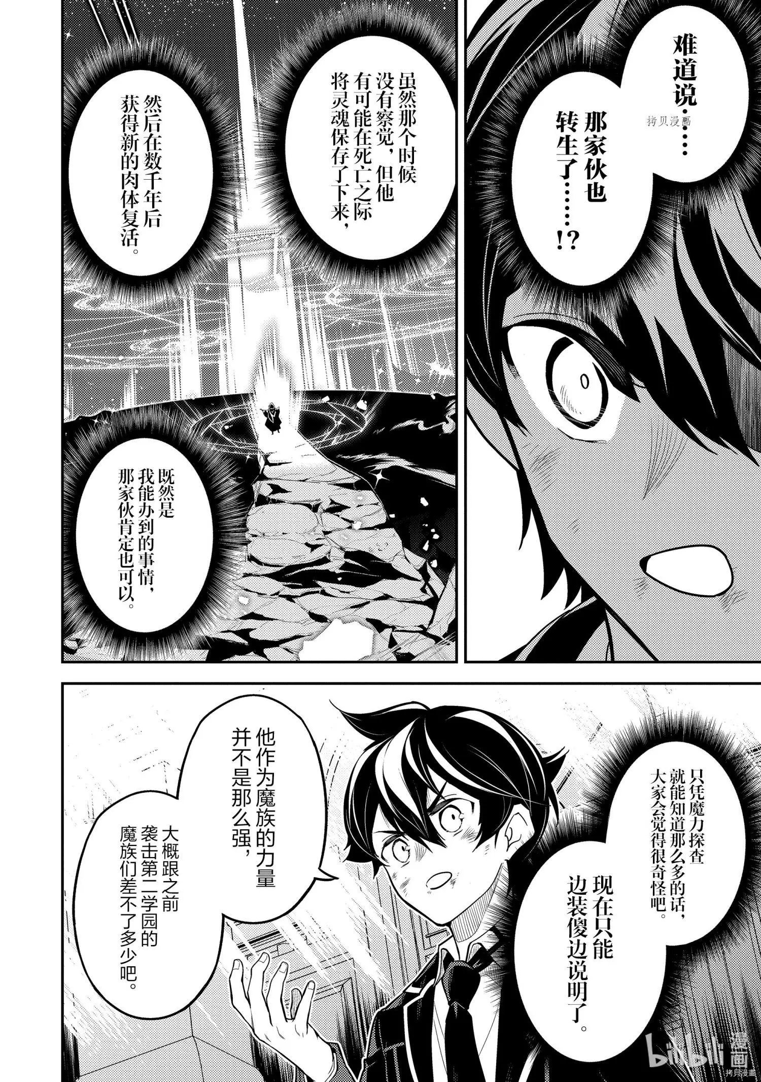 第56.4话
