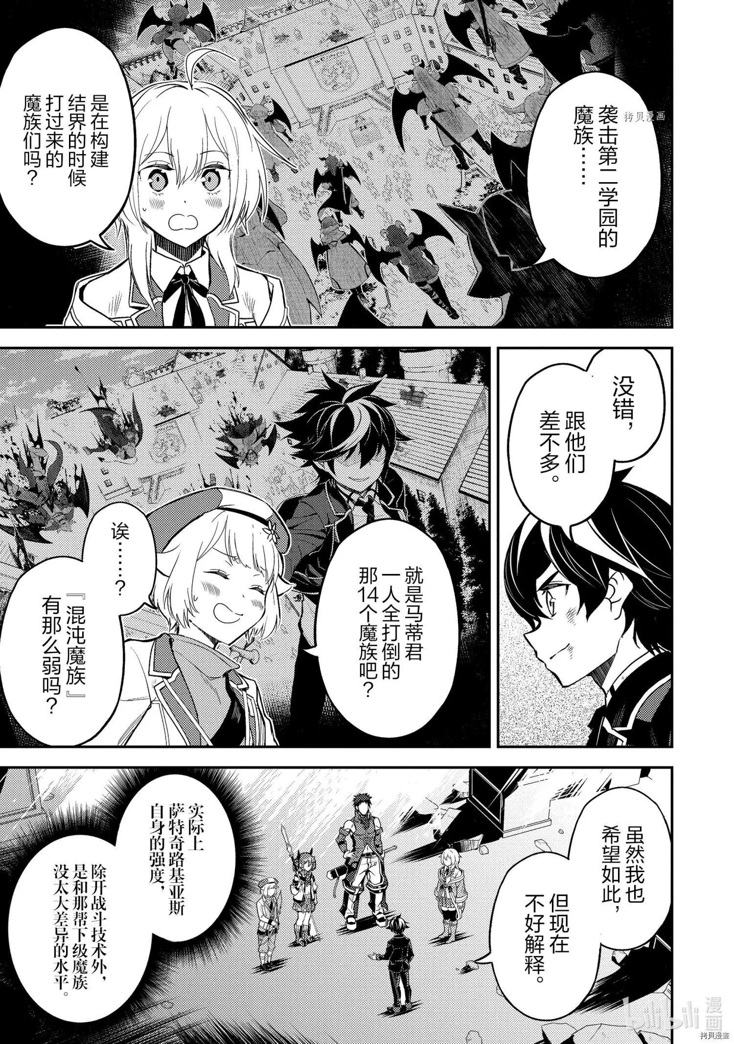 第56.4话