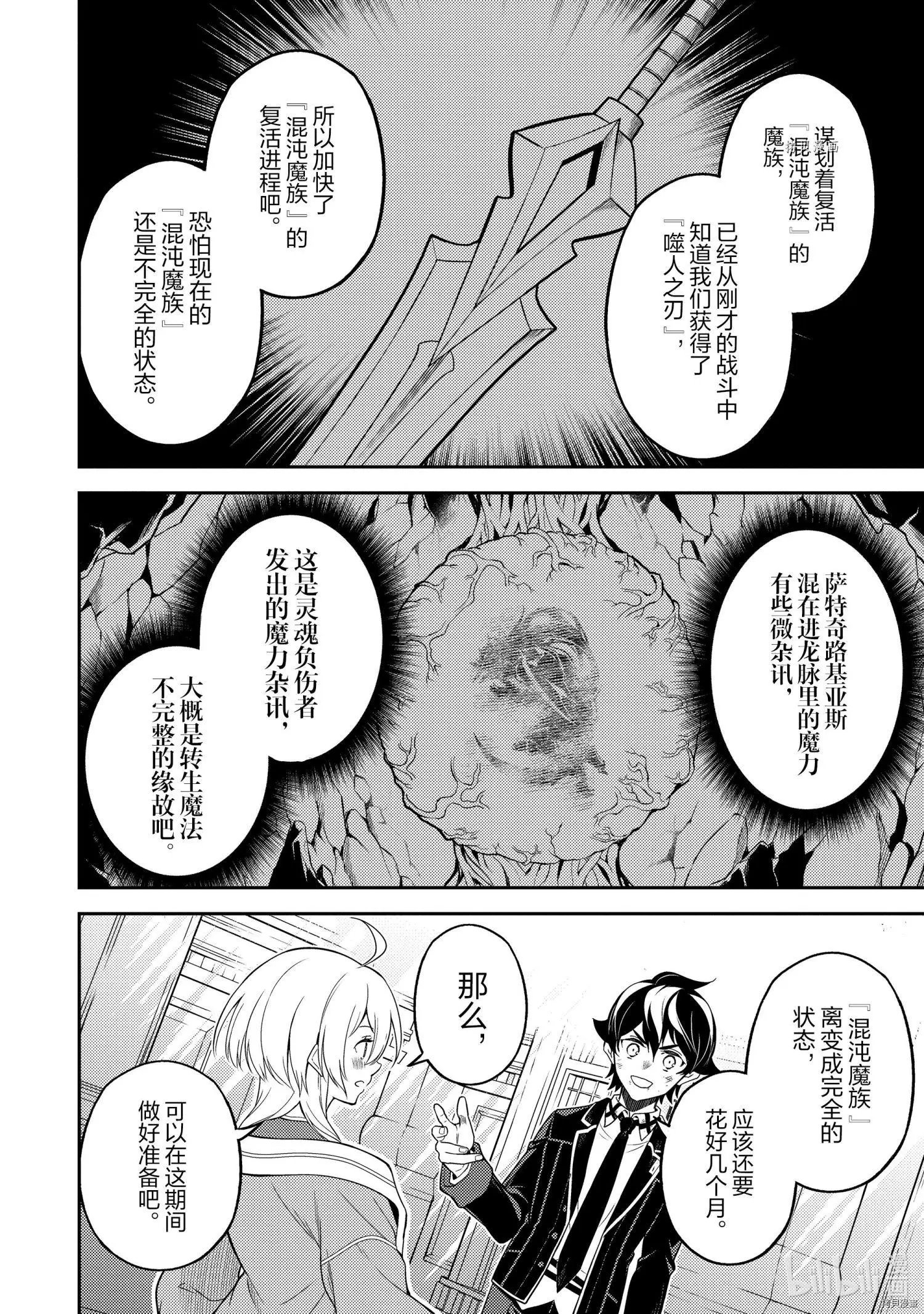 第56.4话