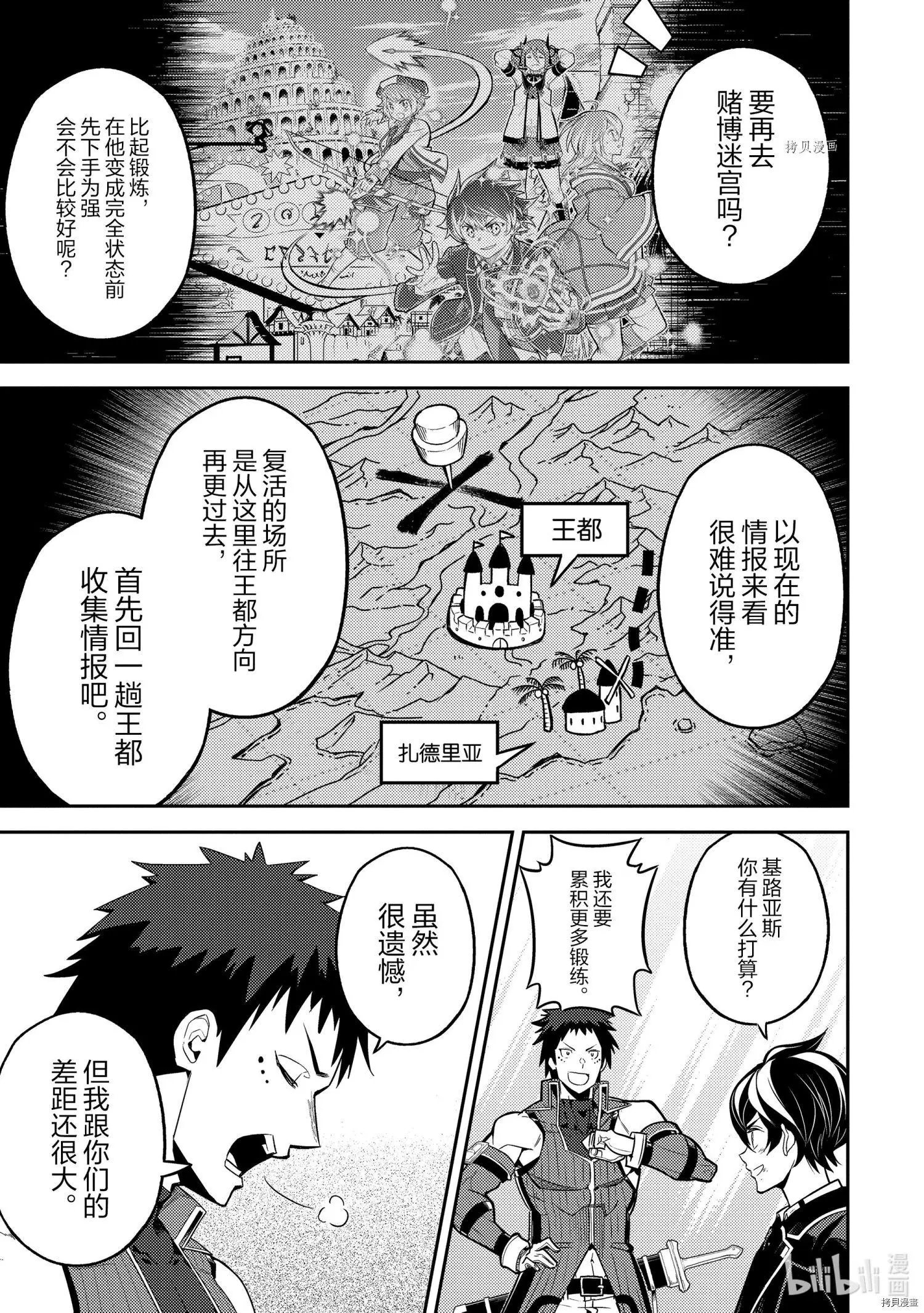 第56.4话