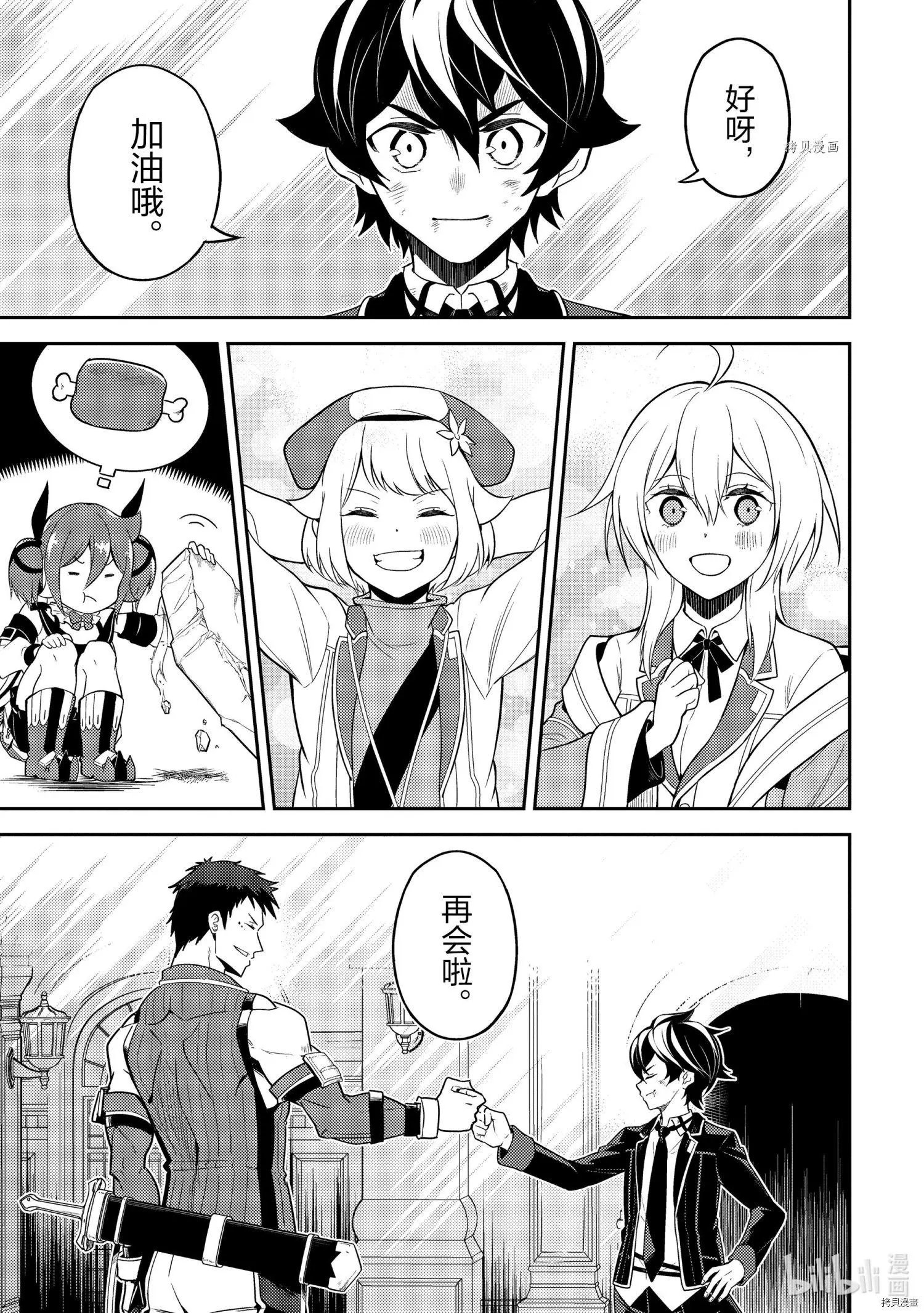 第56.4话
