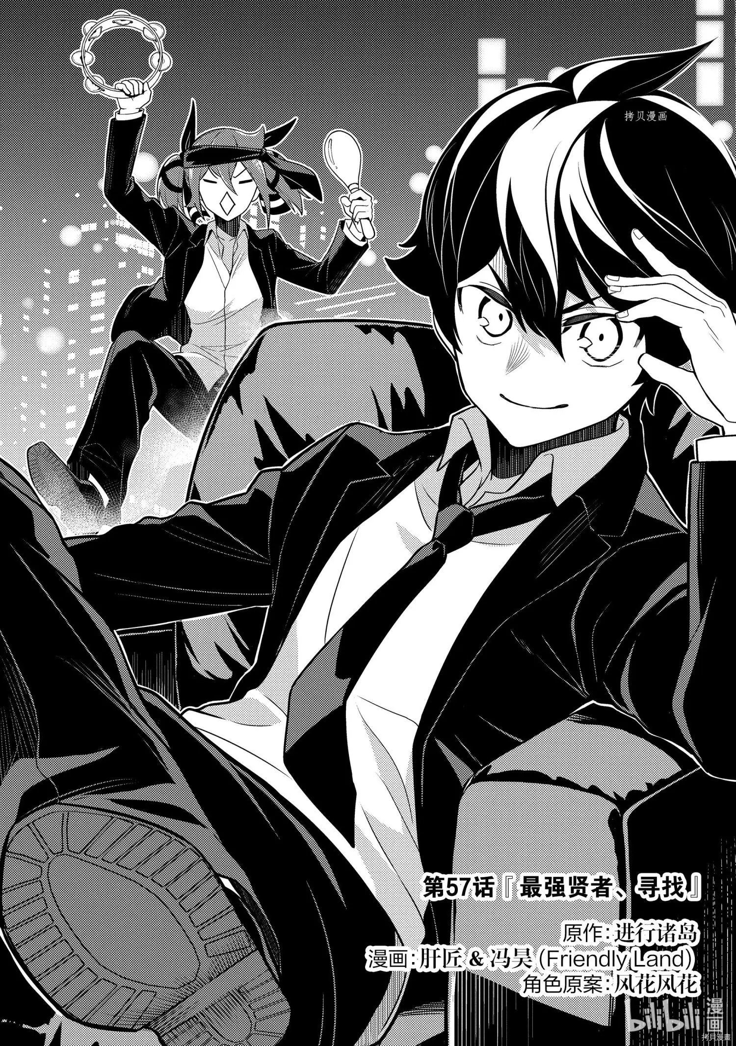 第57.1话