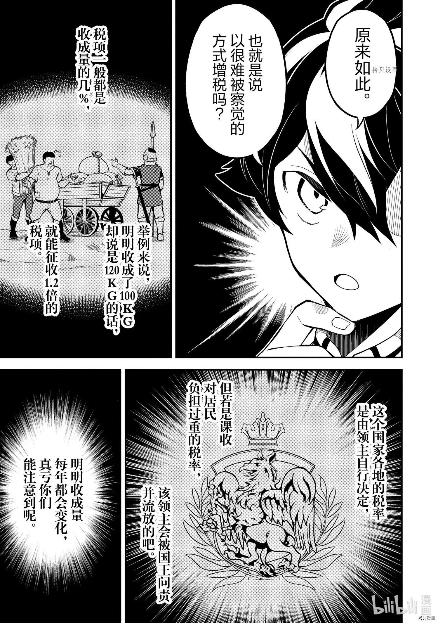 第57.2话
