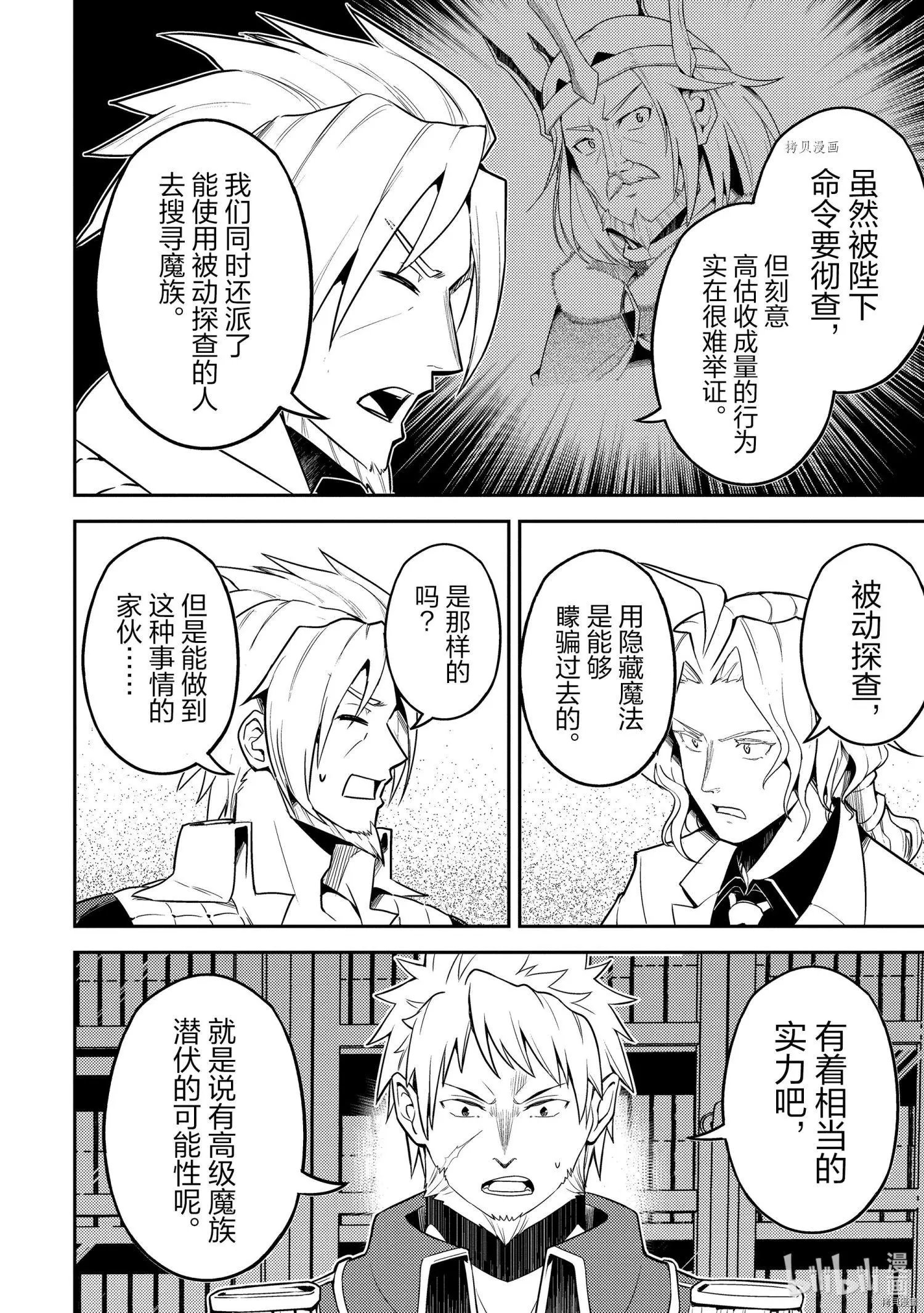 第57.2话
