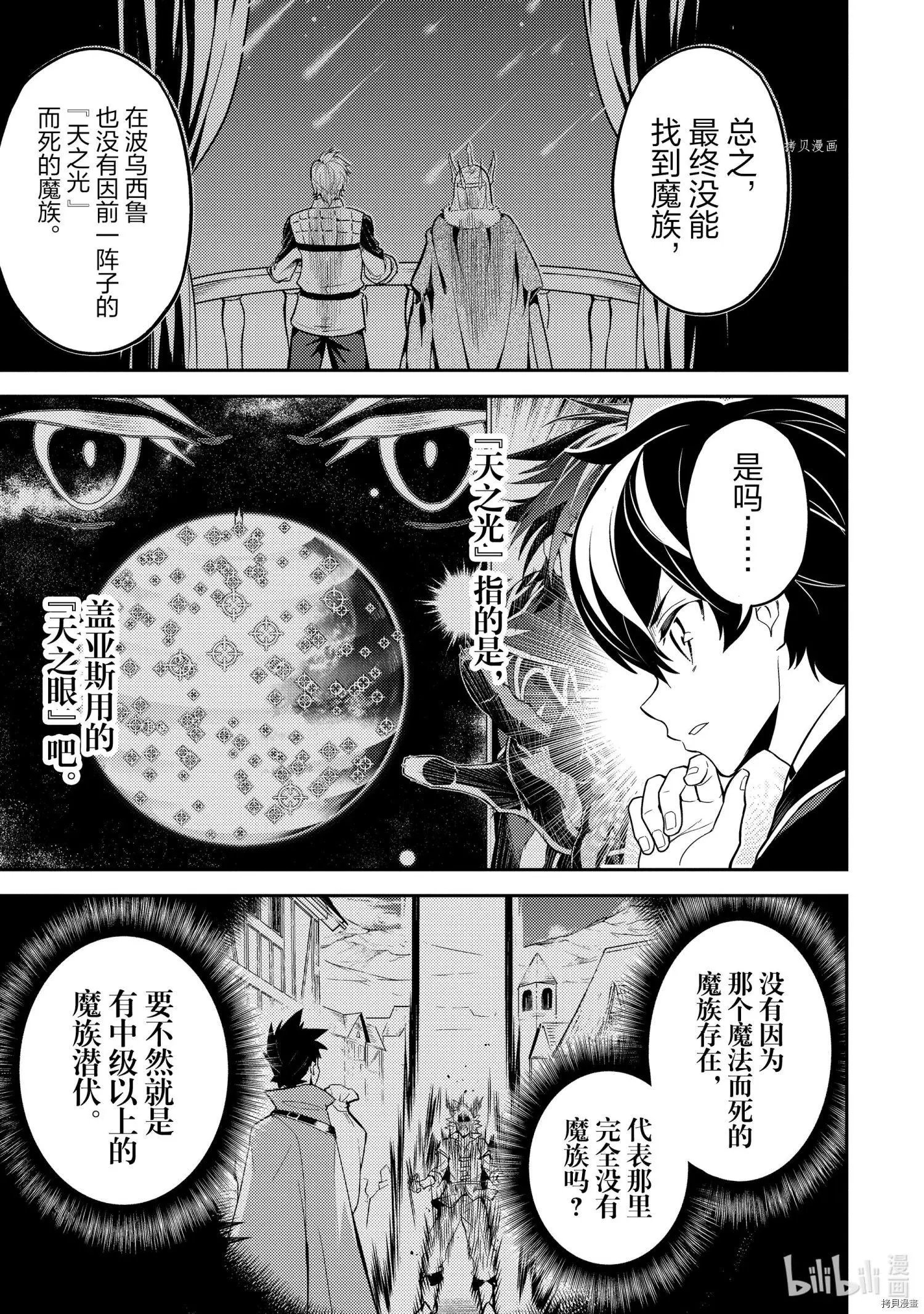第57.2话