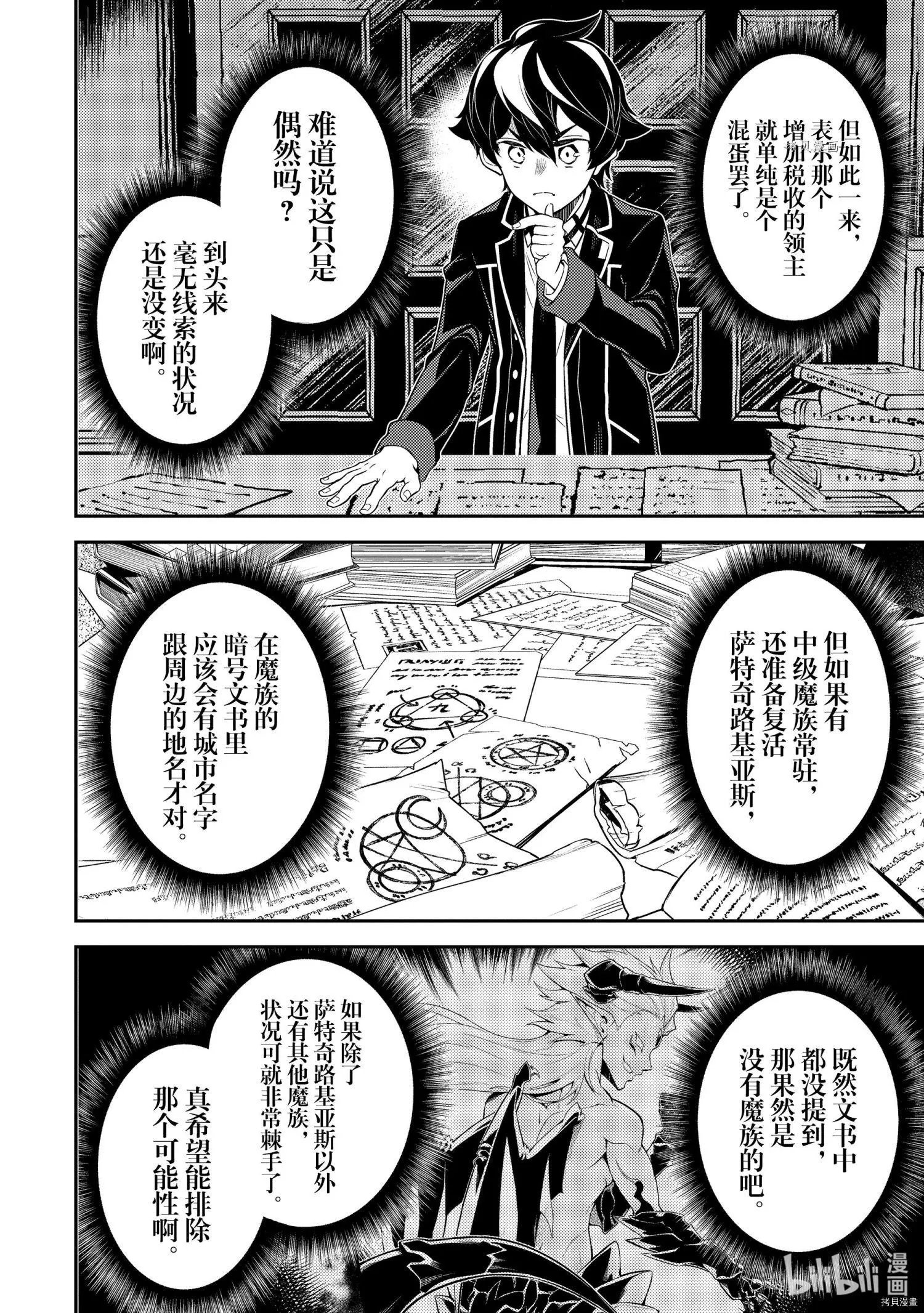 第57.2话