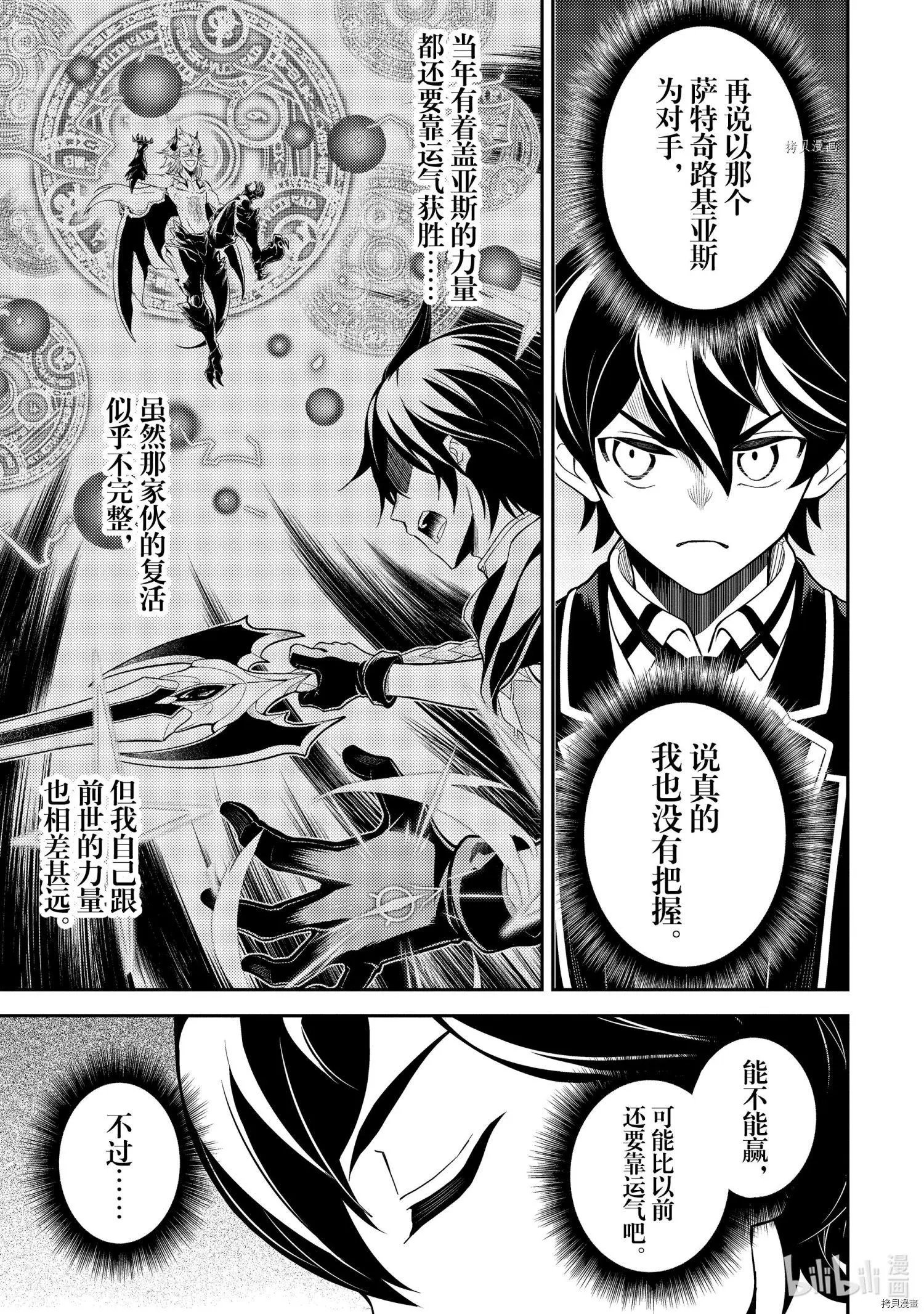 第57.2话