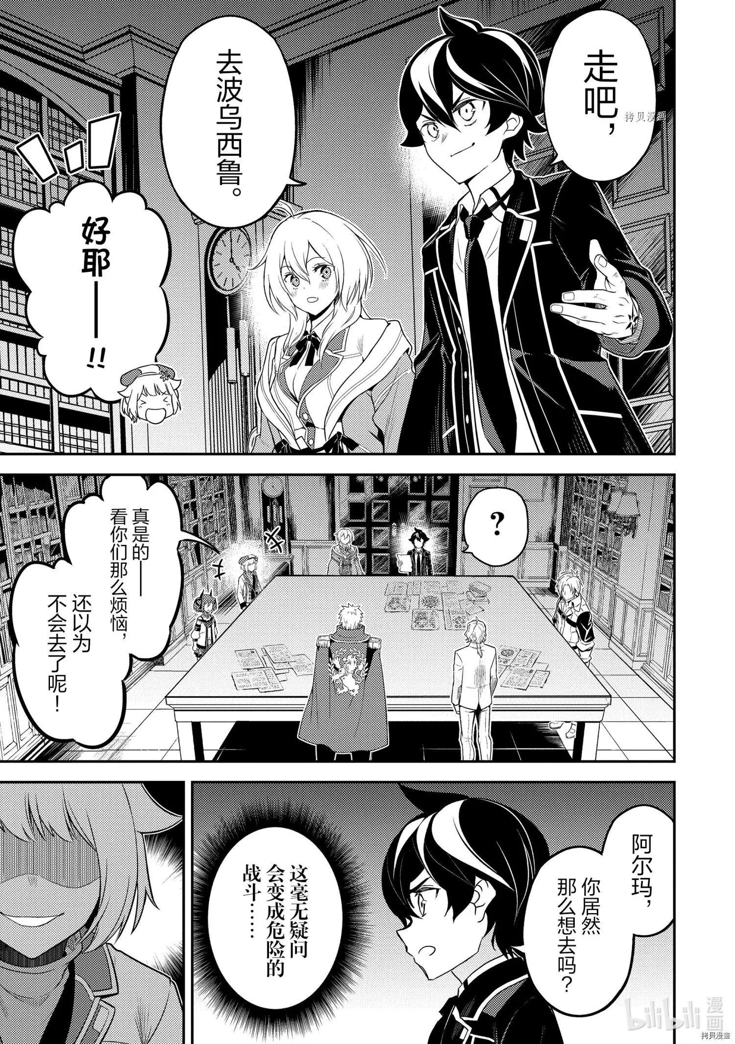 第57.2话