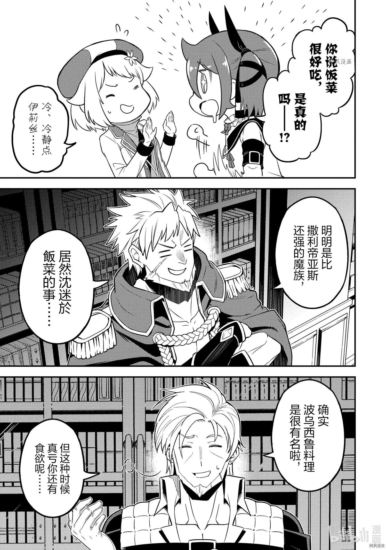 第57.2话
