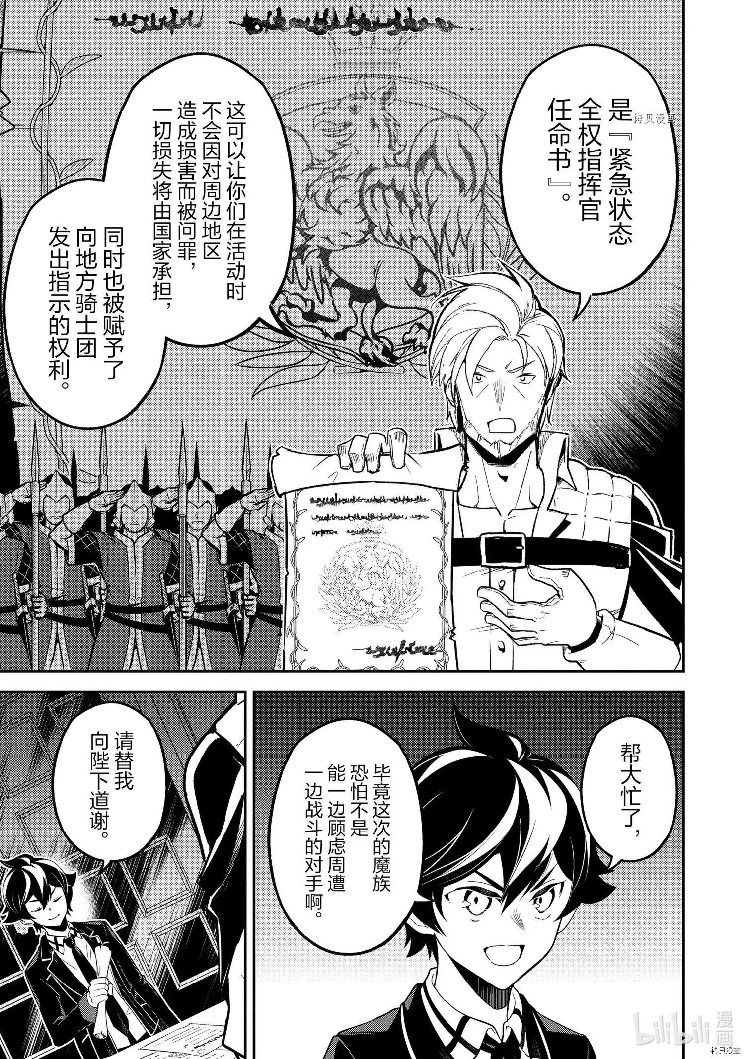 第57.2话