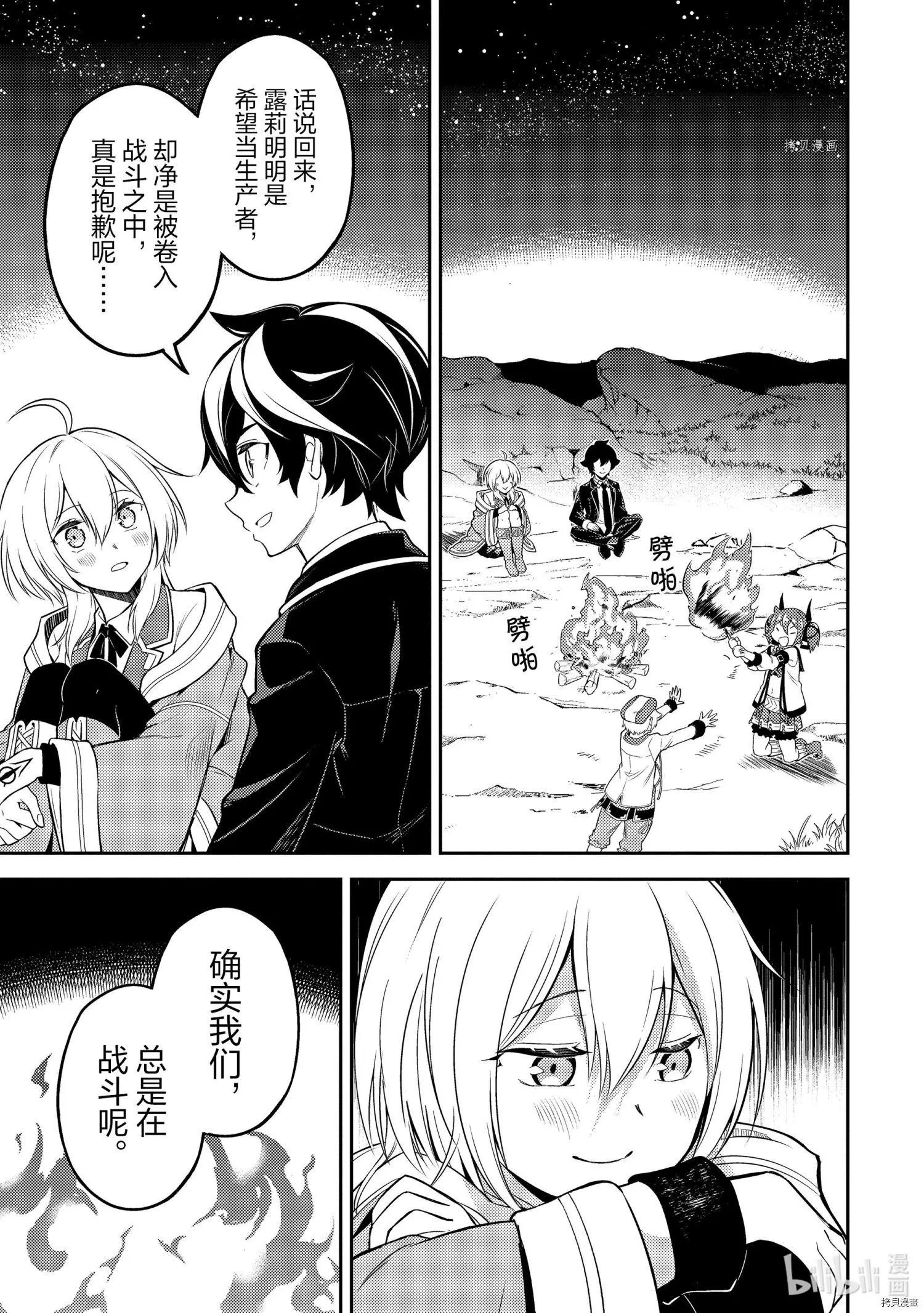 第57.3话