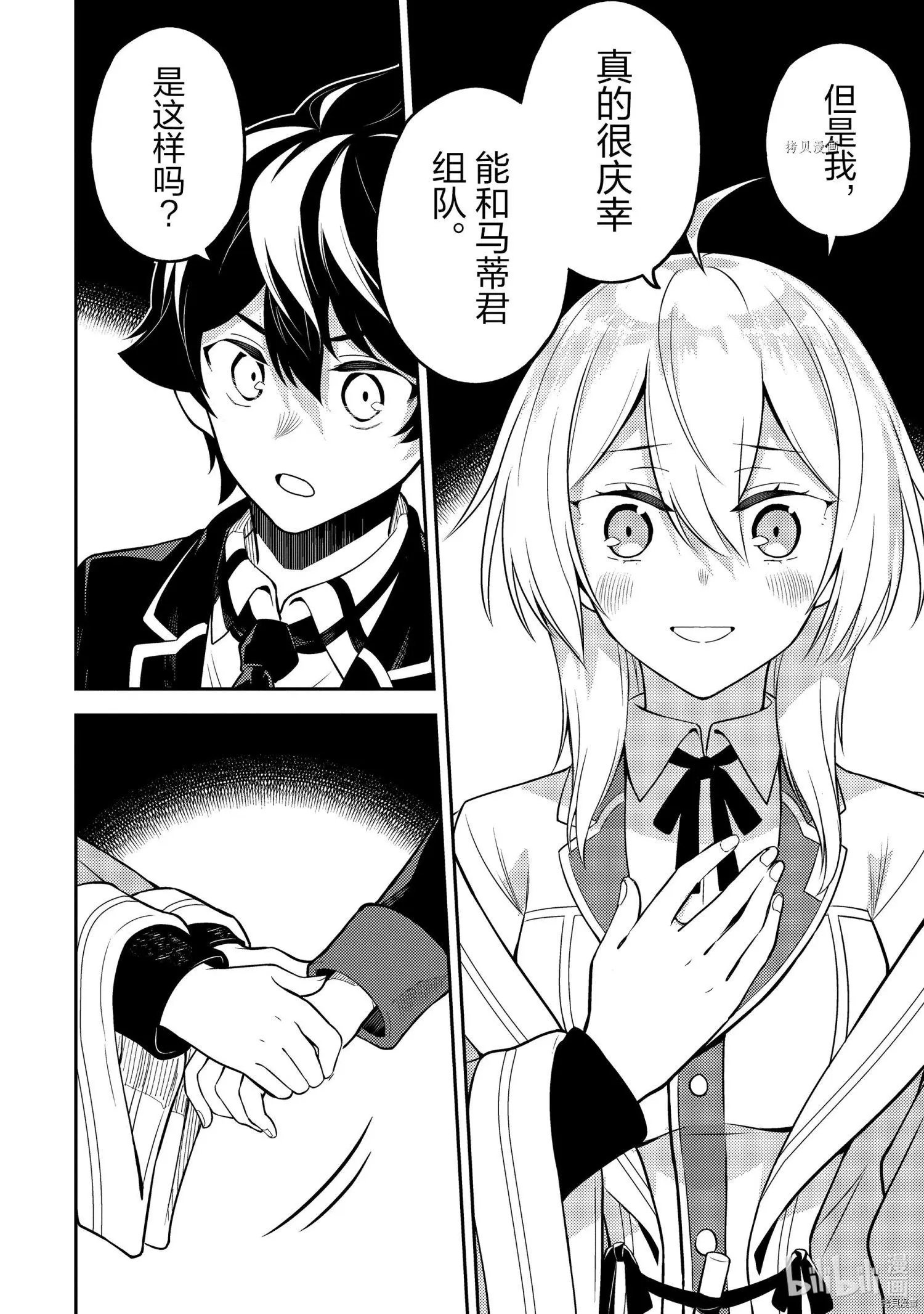 第57.3话