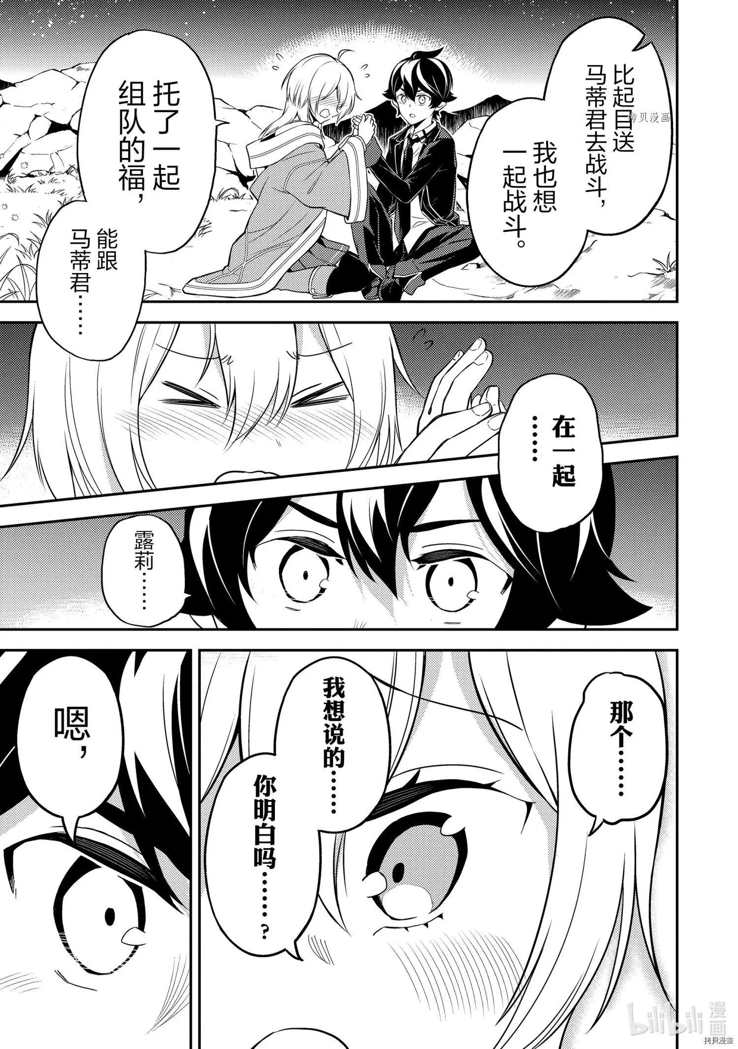 第57.3话