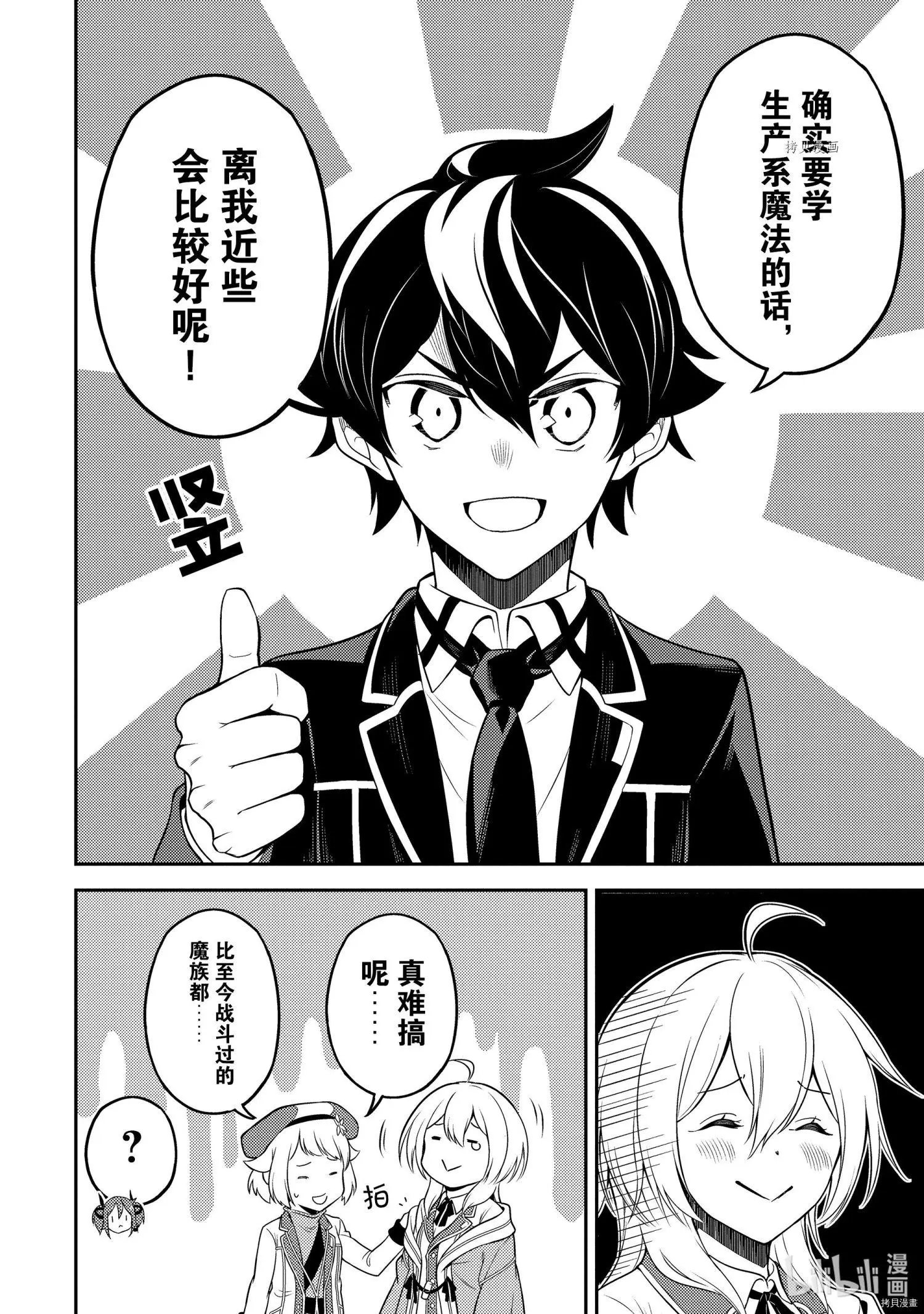第57.3话