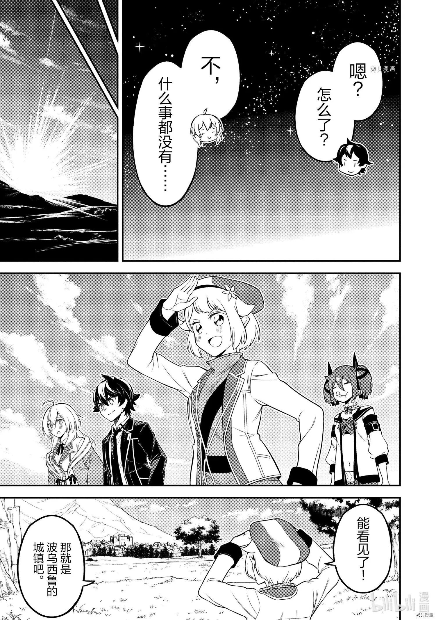 第57.3话
