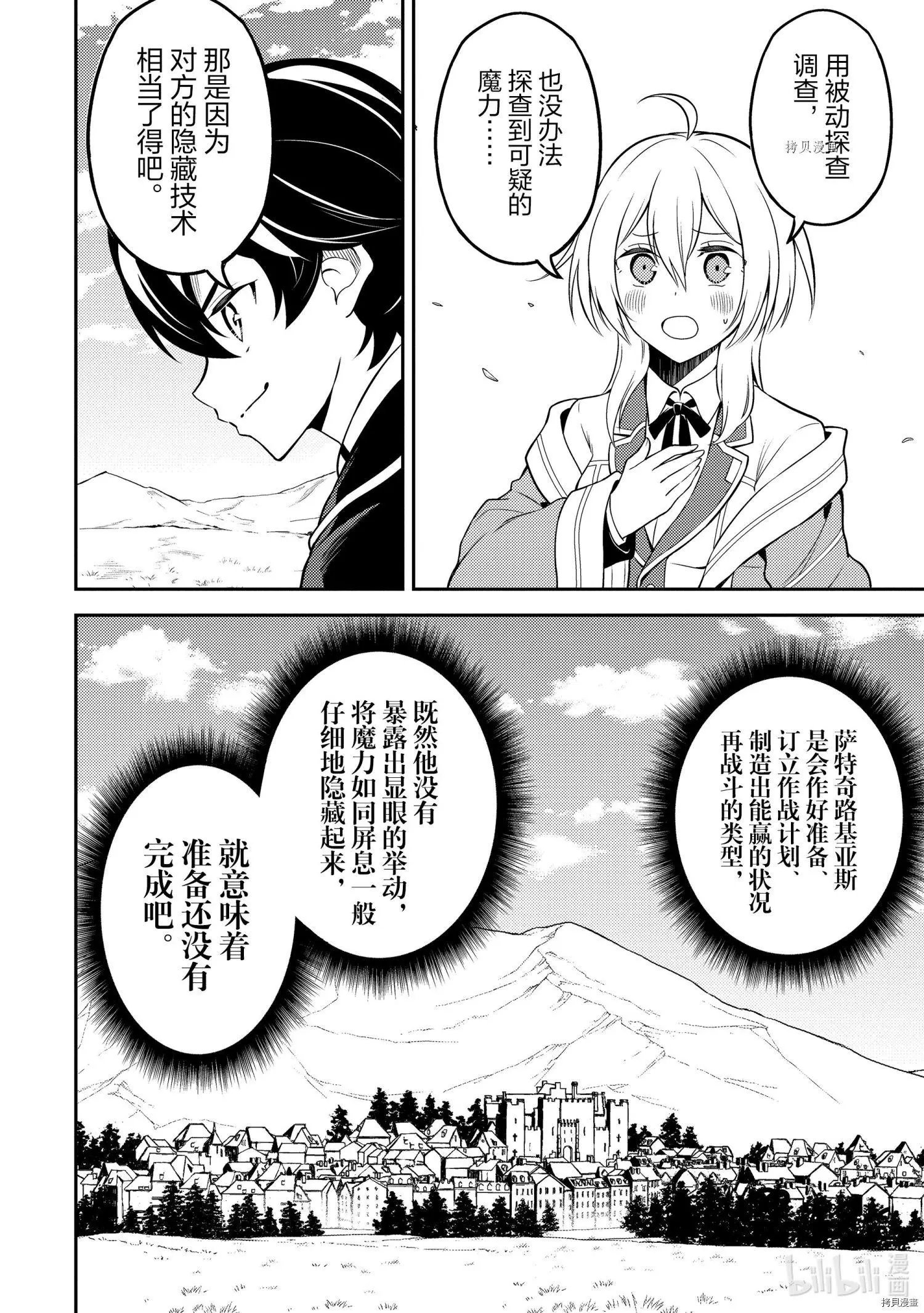 第57.3话