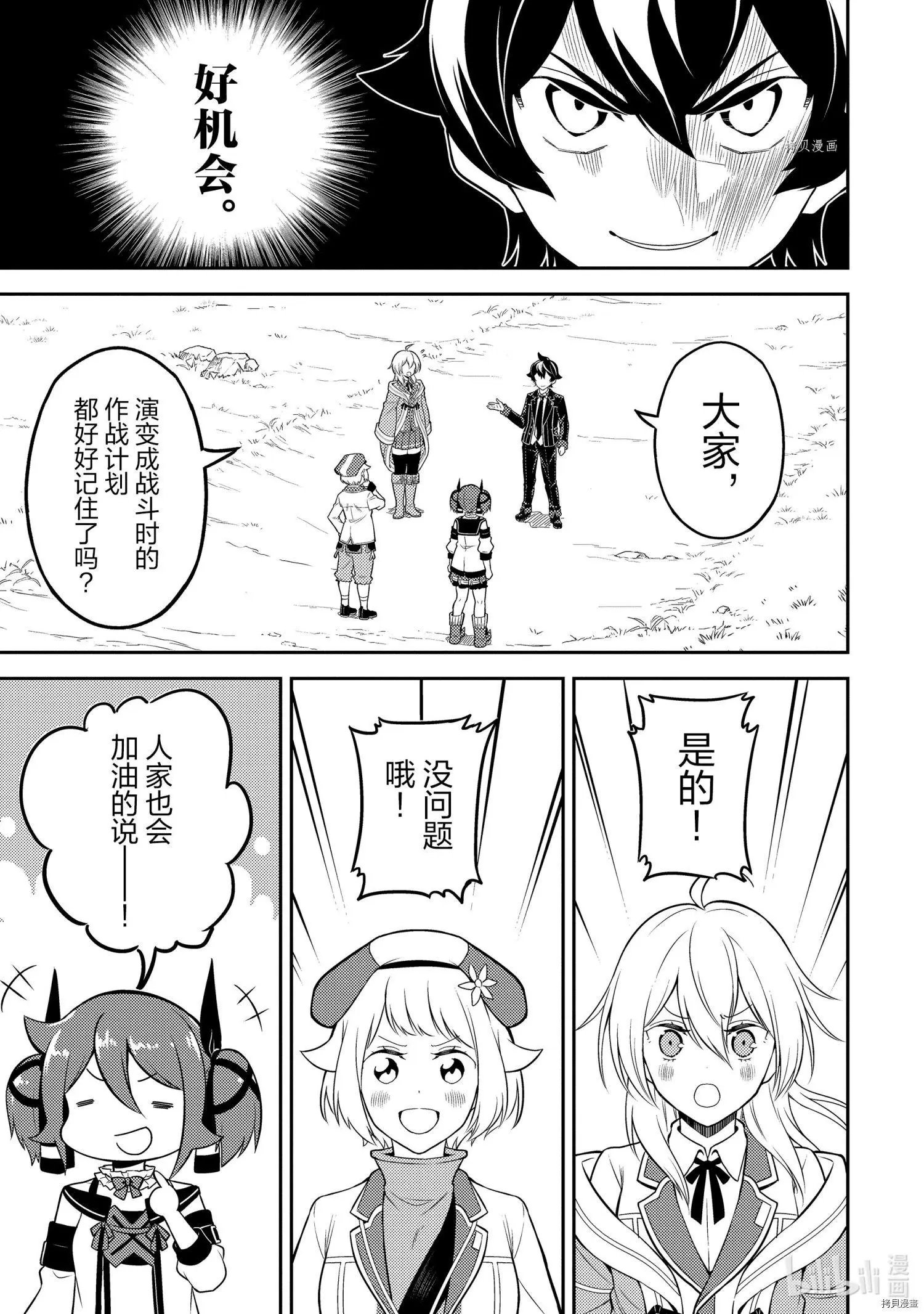 第57.3话