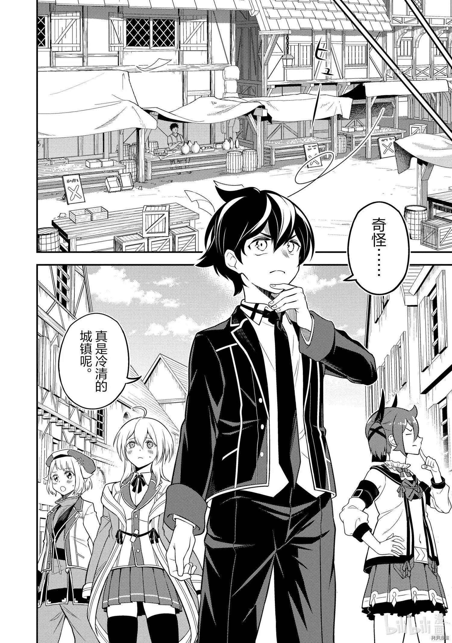 第57.4话