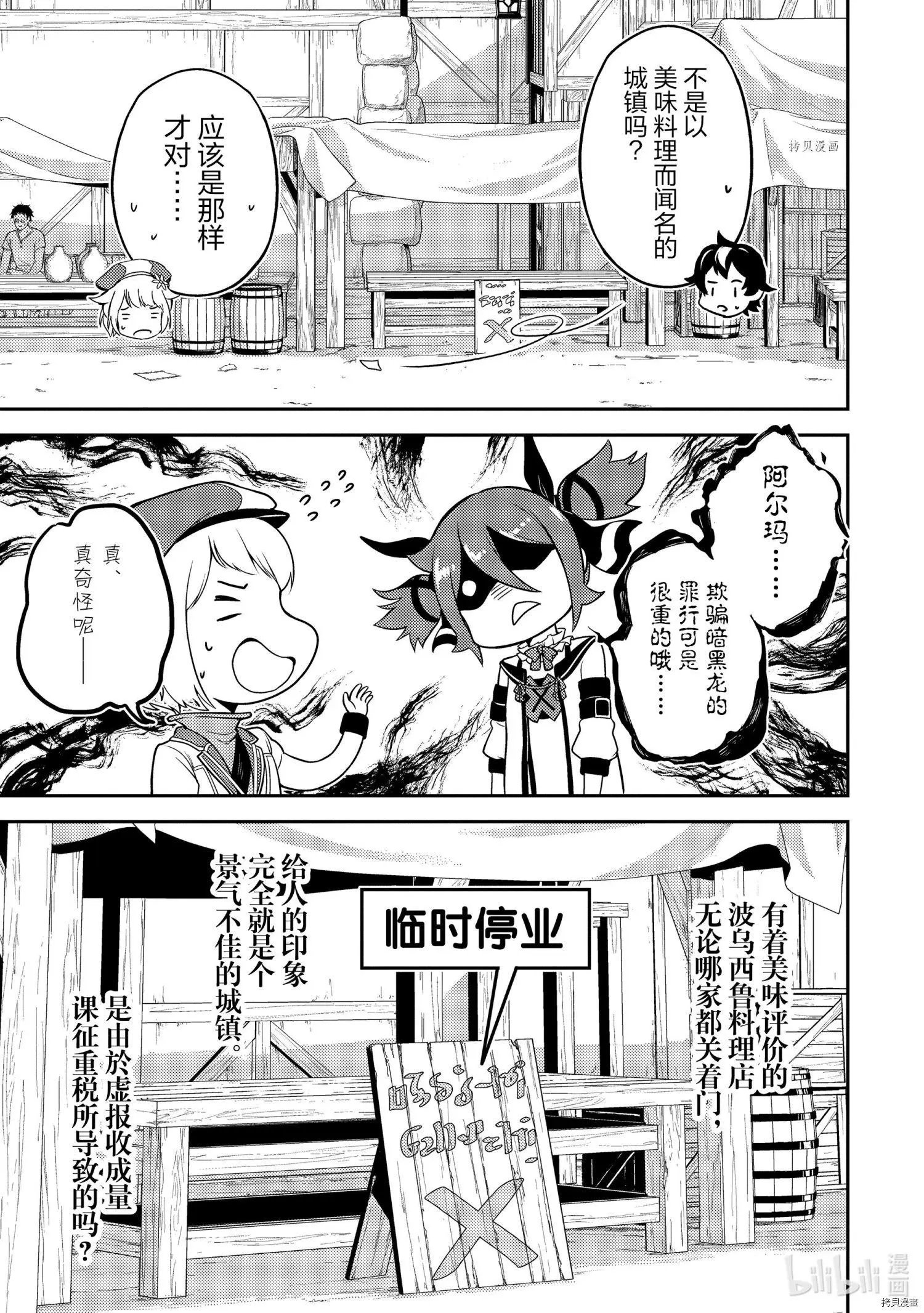 第57.4话