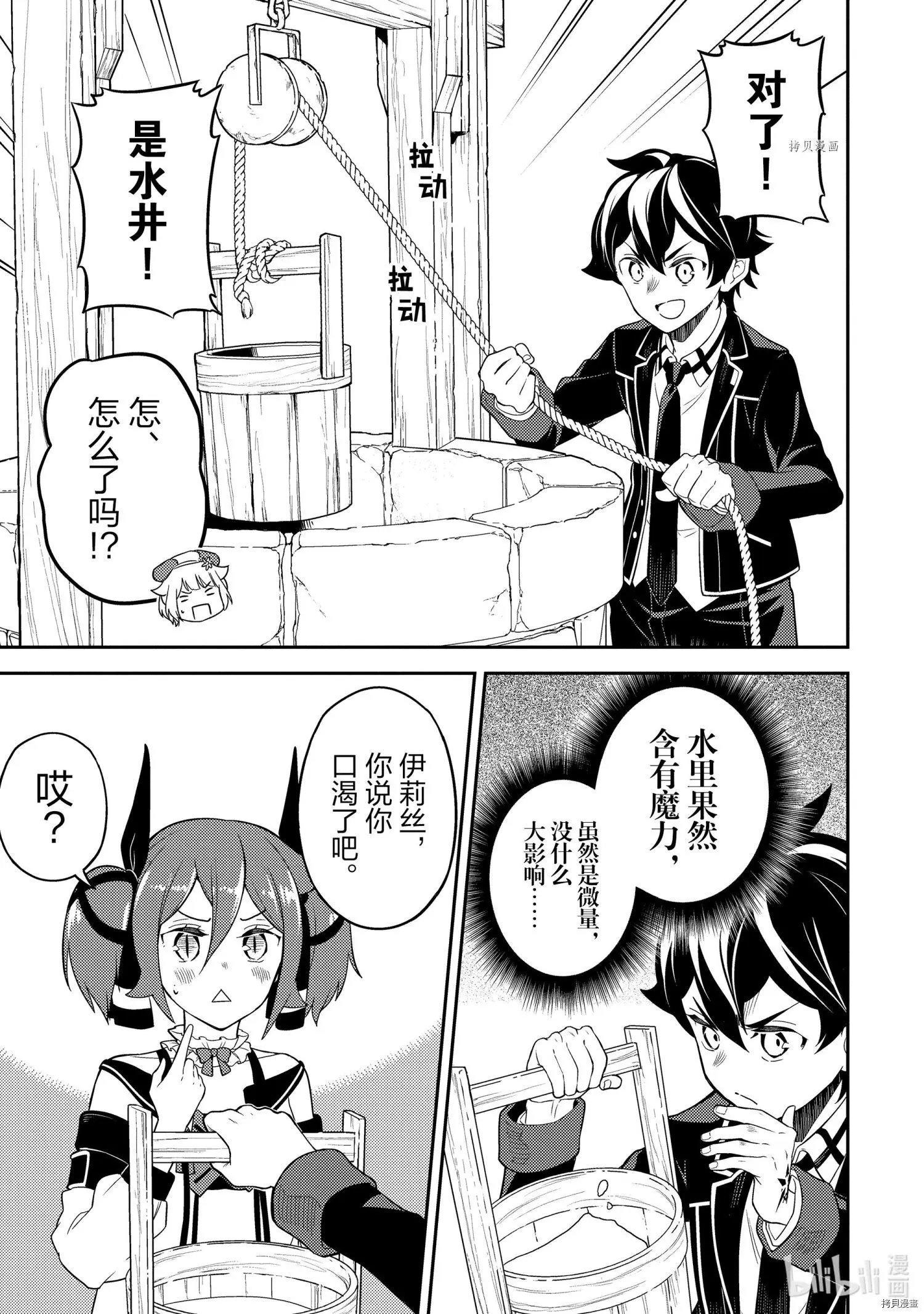 第57.4话