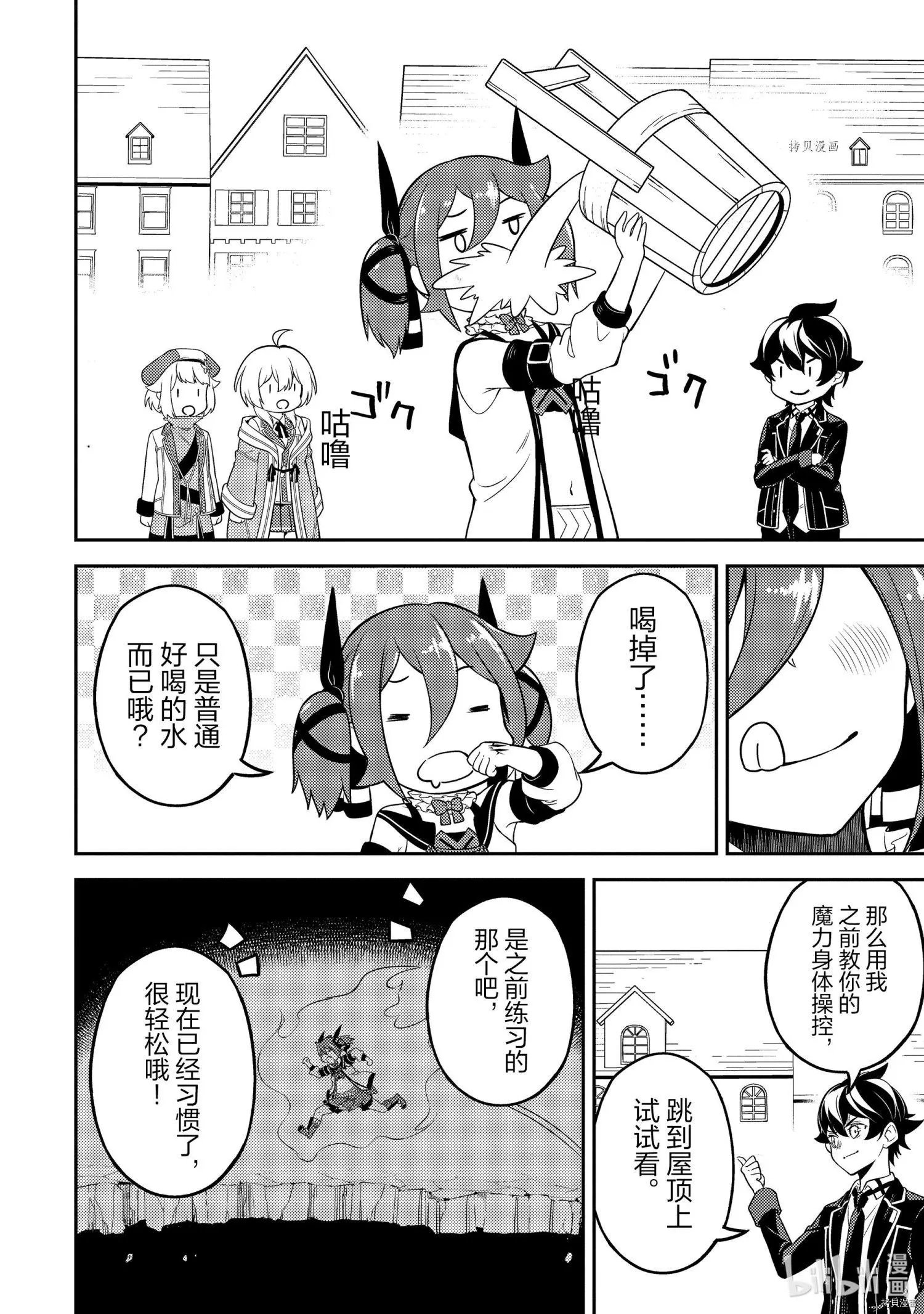 第57.4话