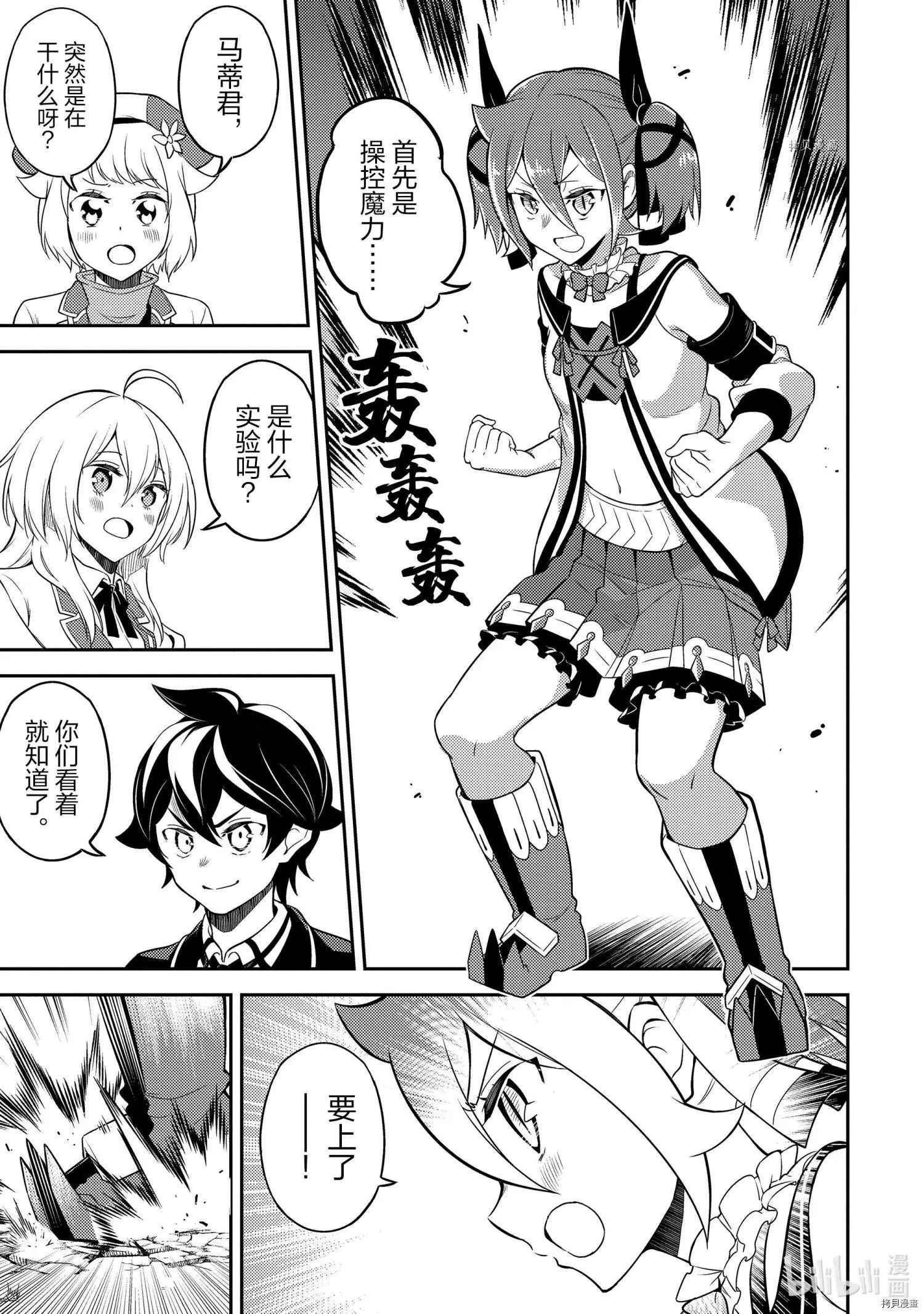 第57.4话