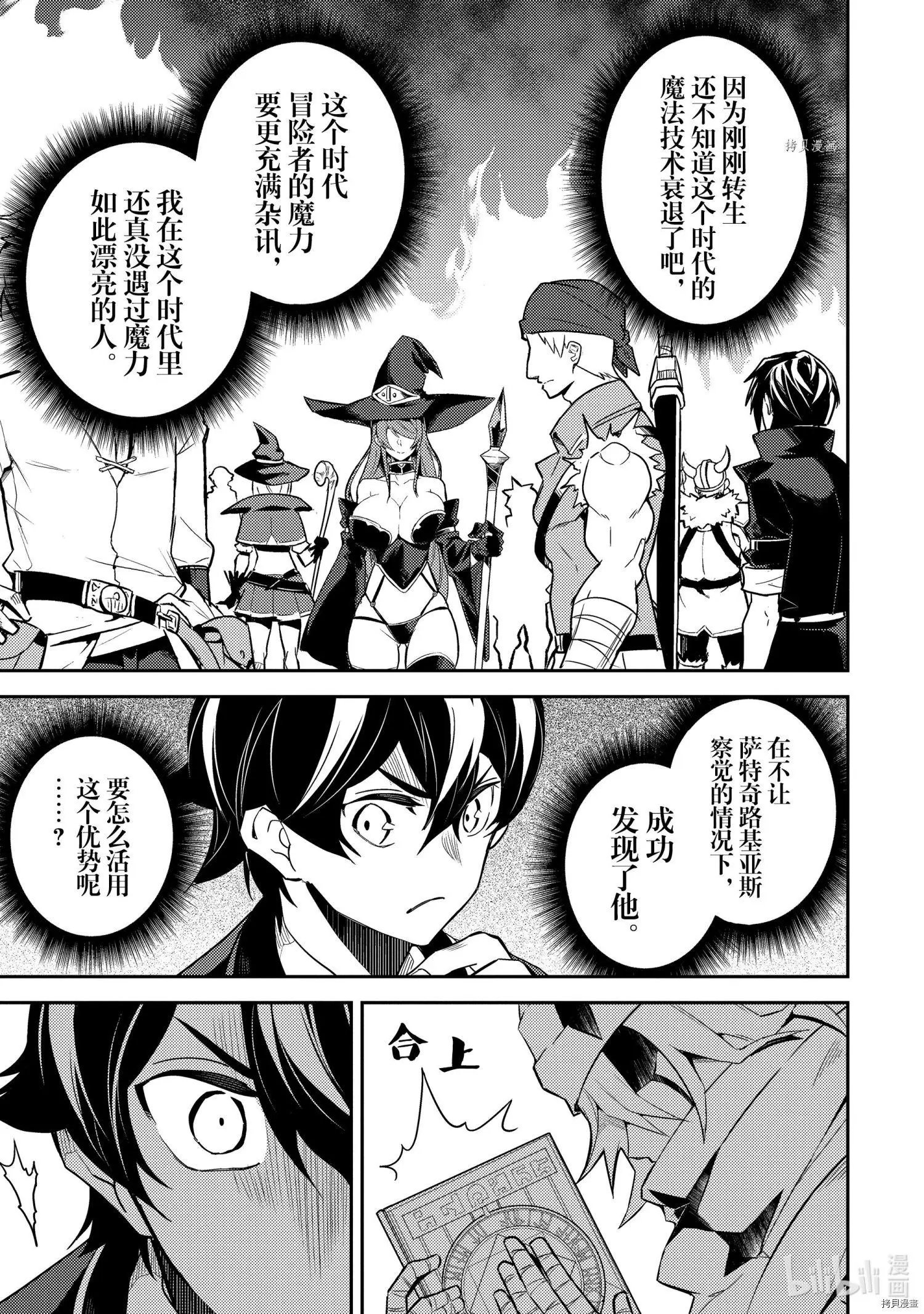 第57.5话