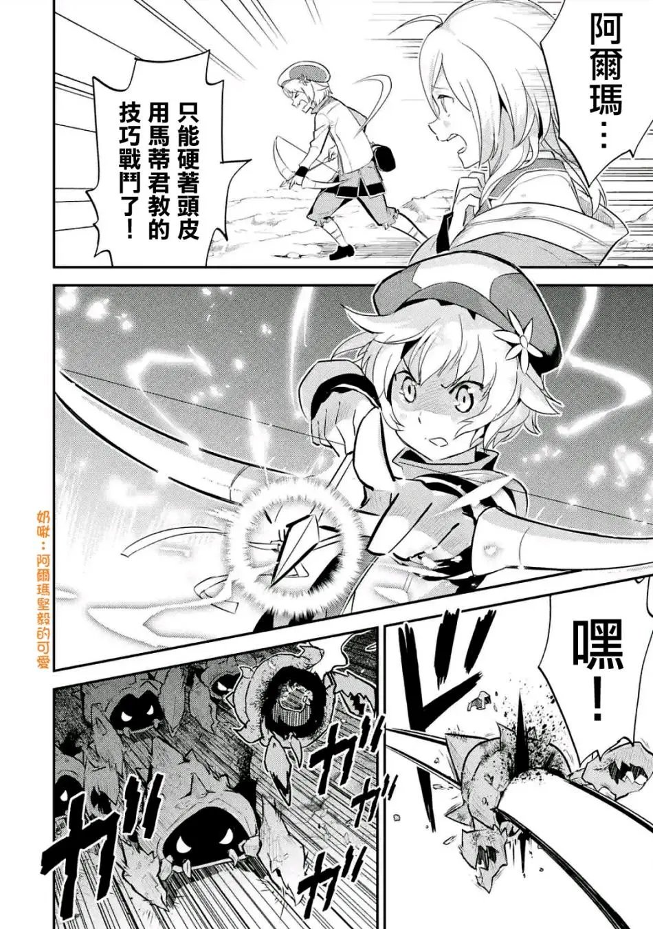 第06回(3)