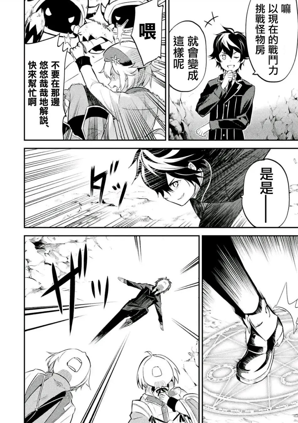 第06回(3)