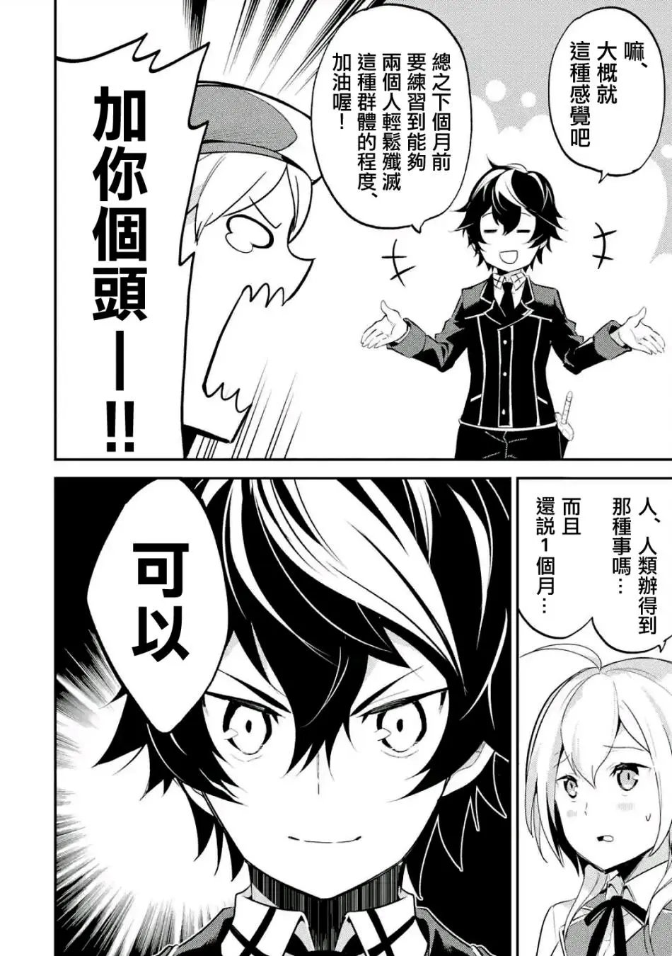 第06回(3)
