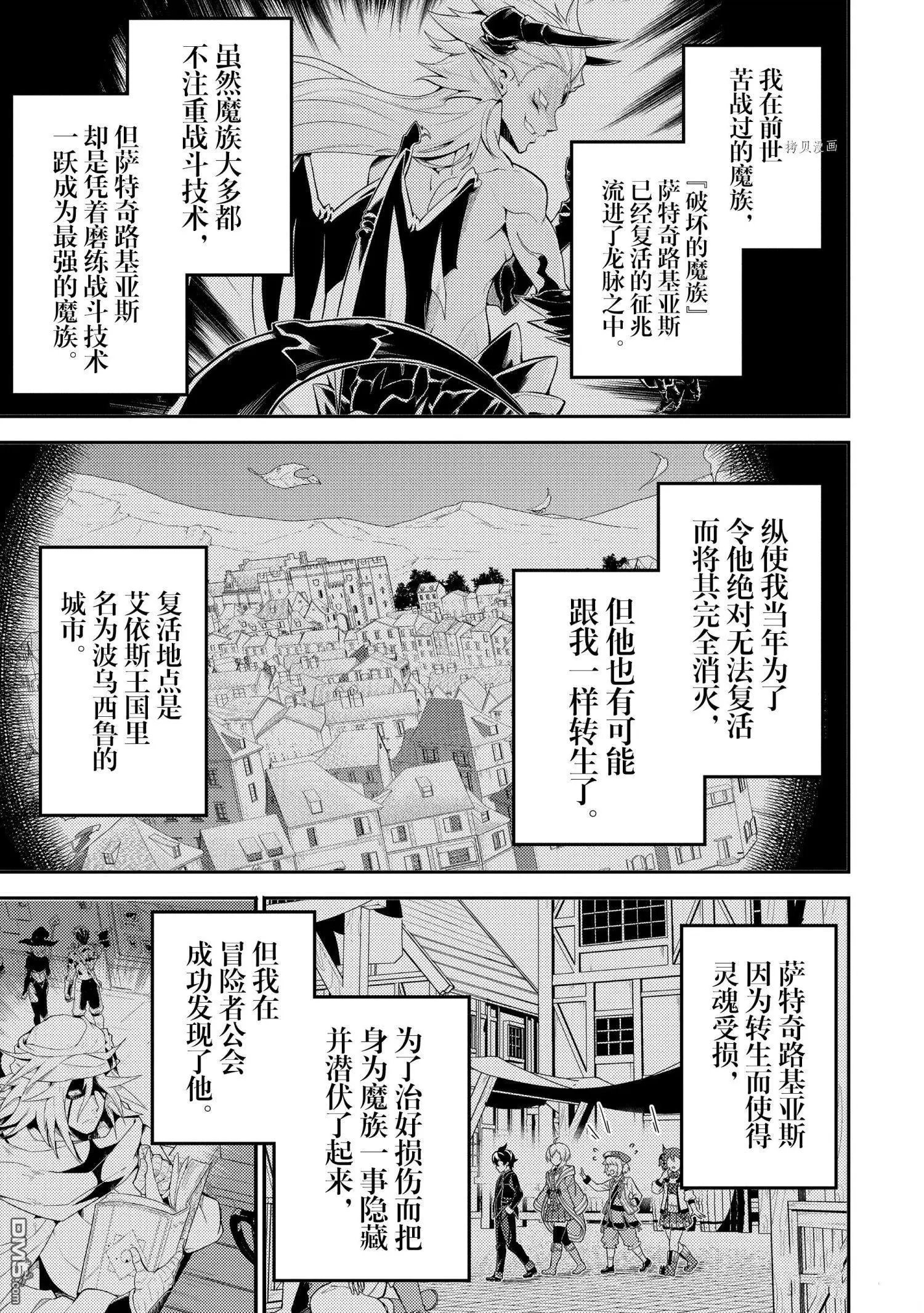 第58.1话