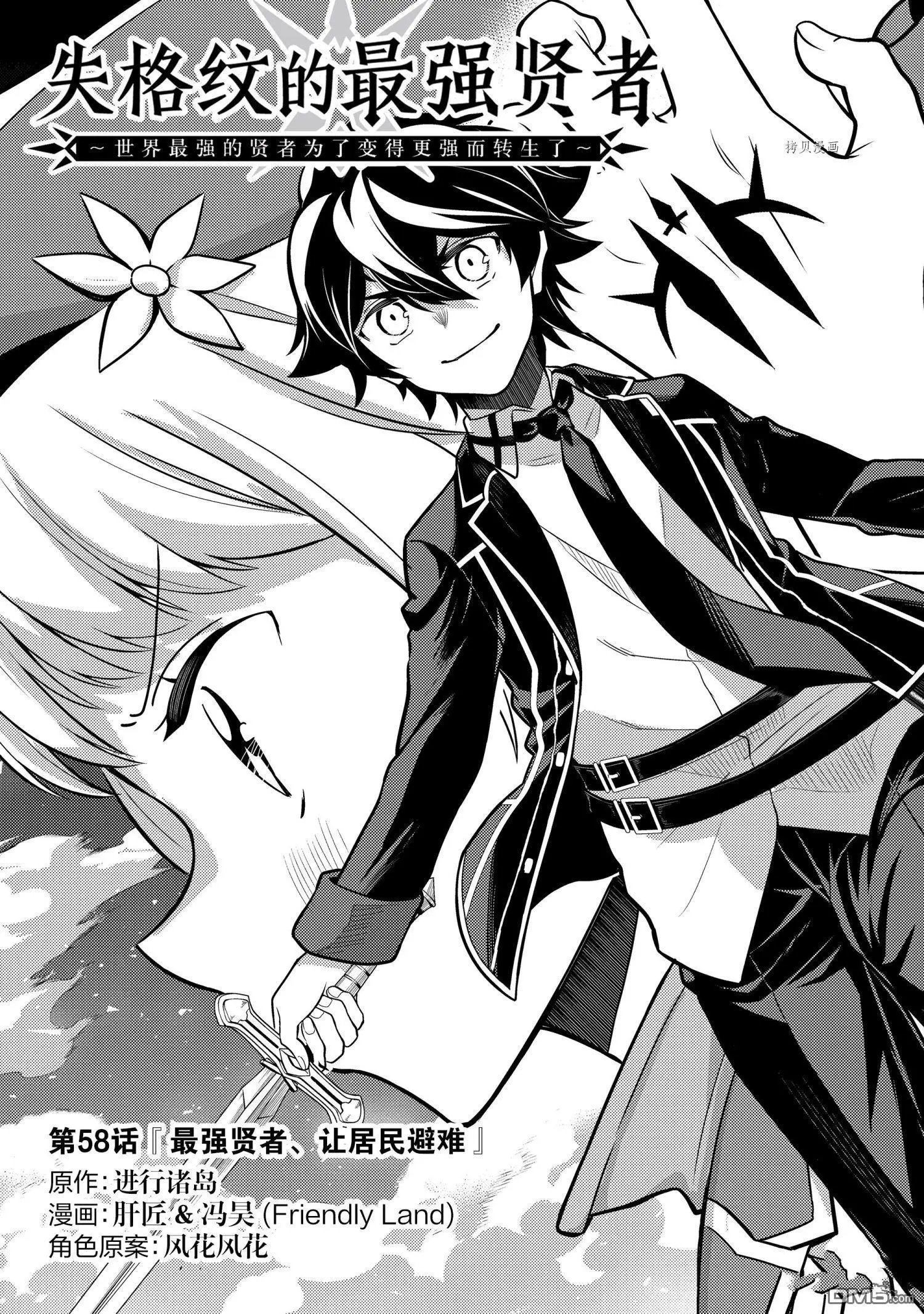 第58.1话
