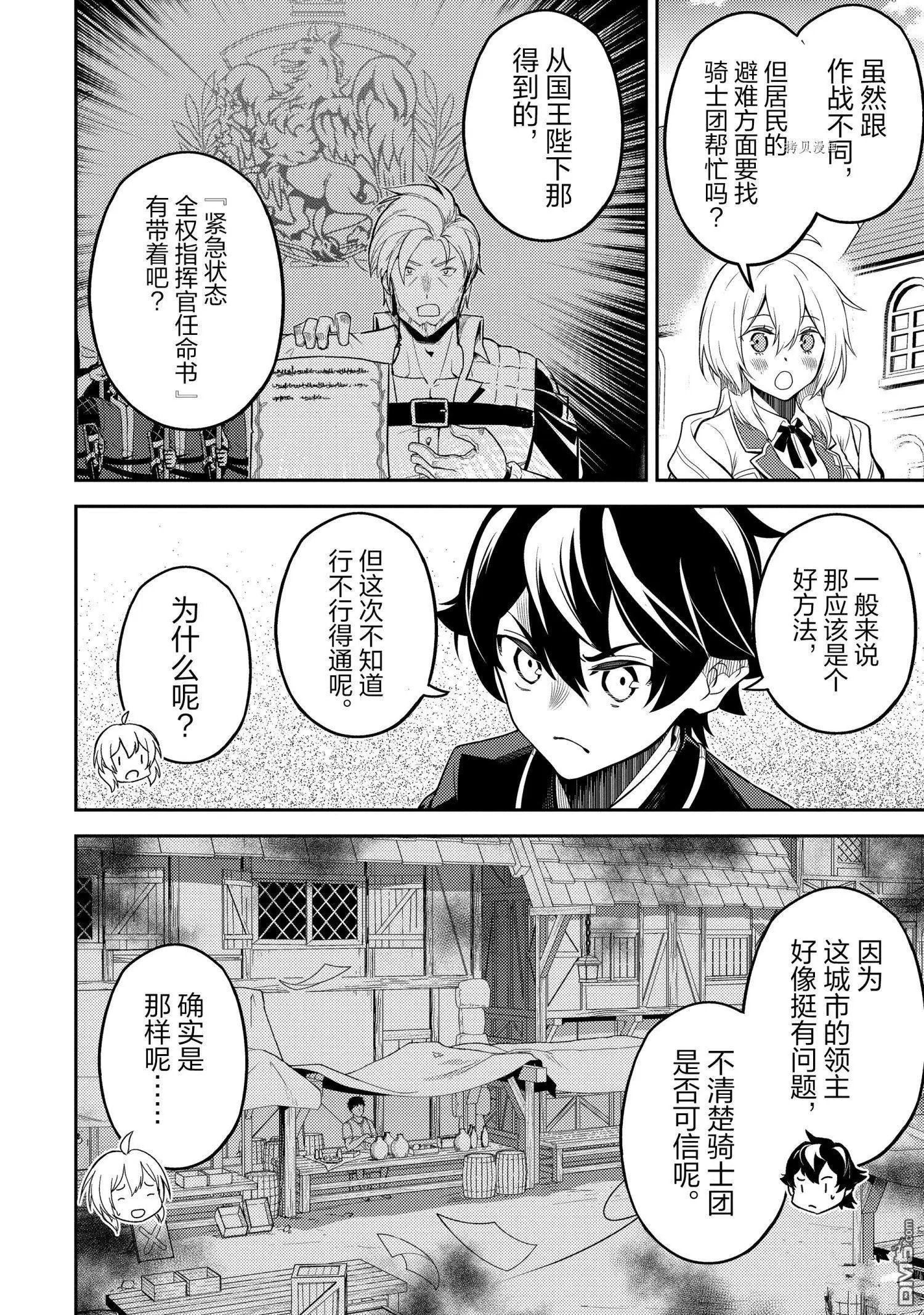 第58.1话