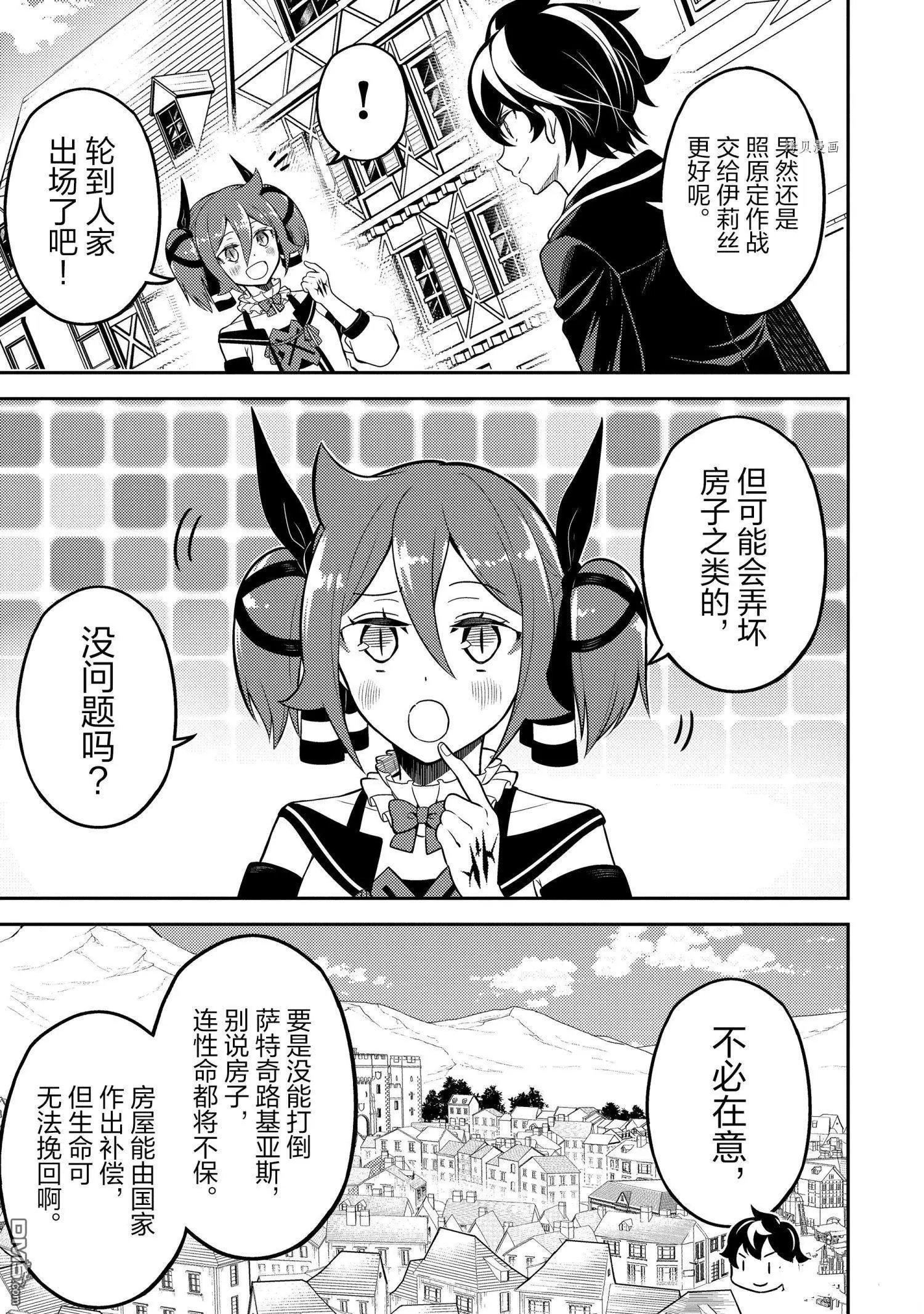 第58.1话