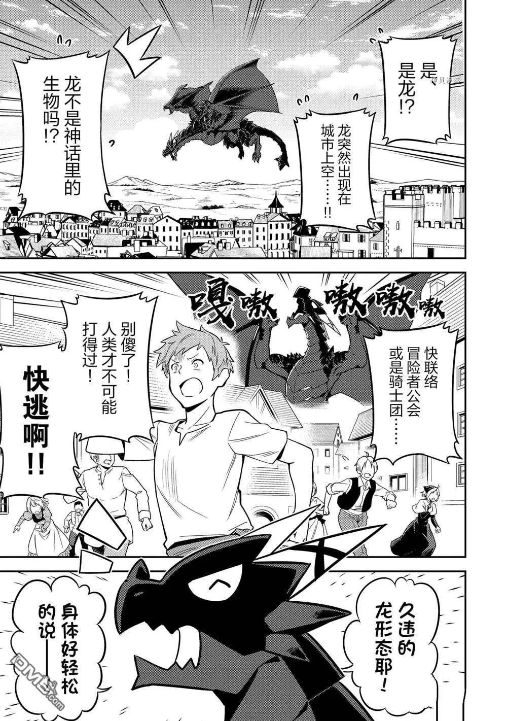 第58.2话 试看版