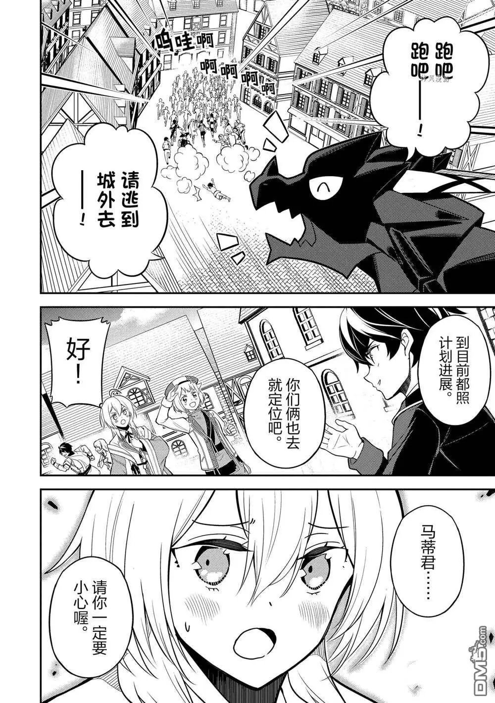 第58.2话 试看版