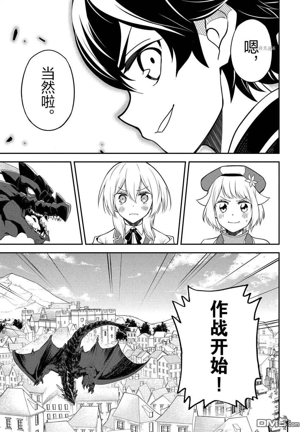 第58.2话 试看版