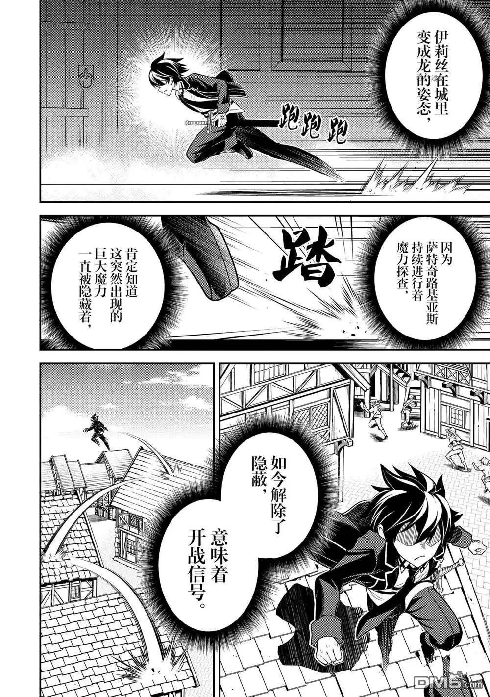 第58.2话 试看版