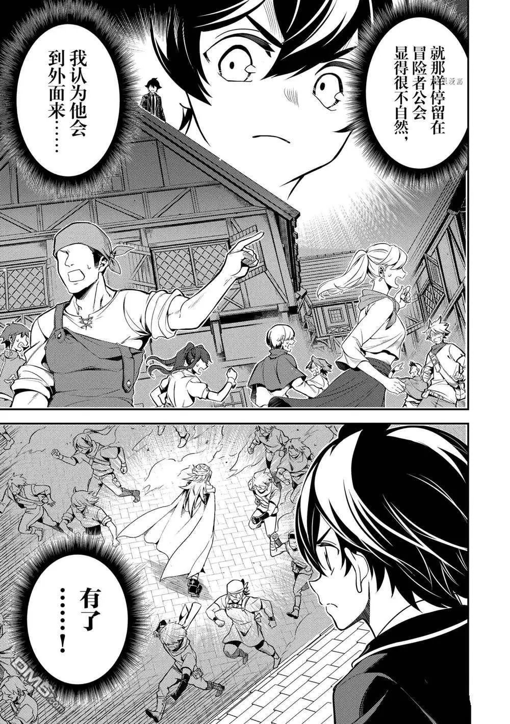 第58.2话 试看版