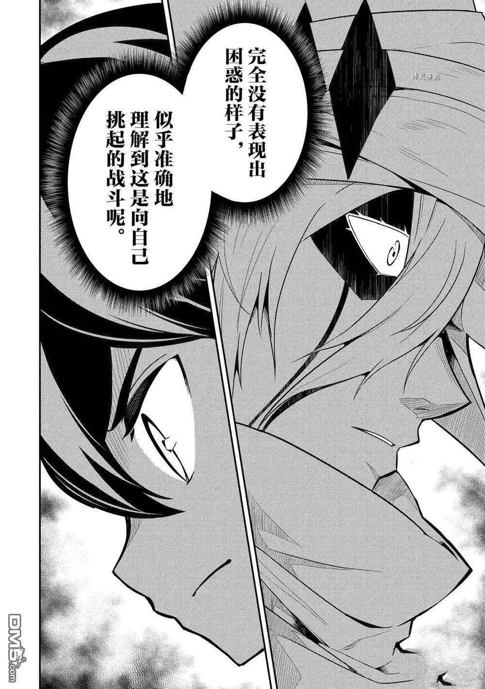 第58.2话 试看版