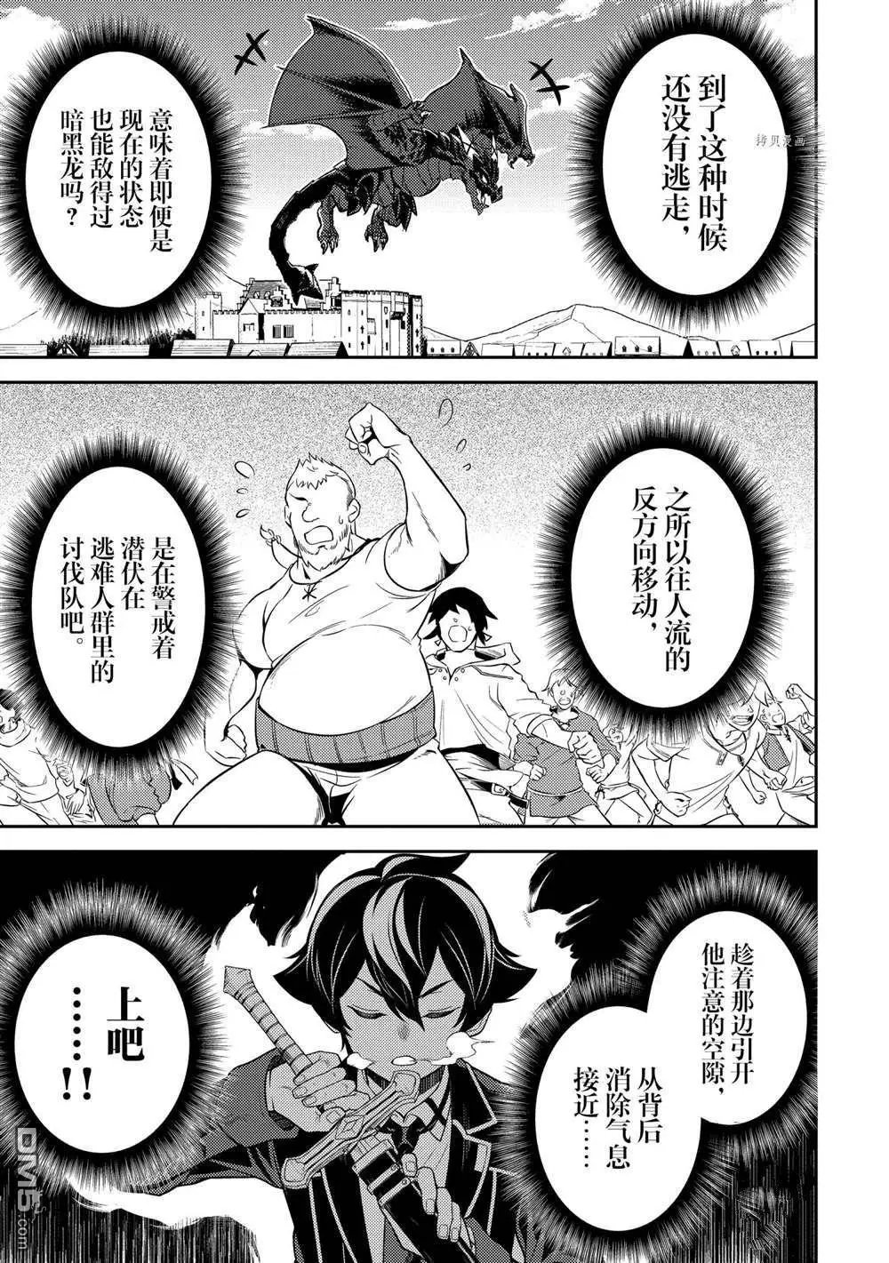 第58.2话 试看版