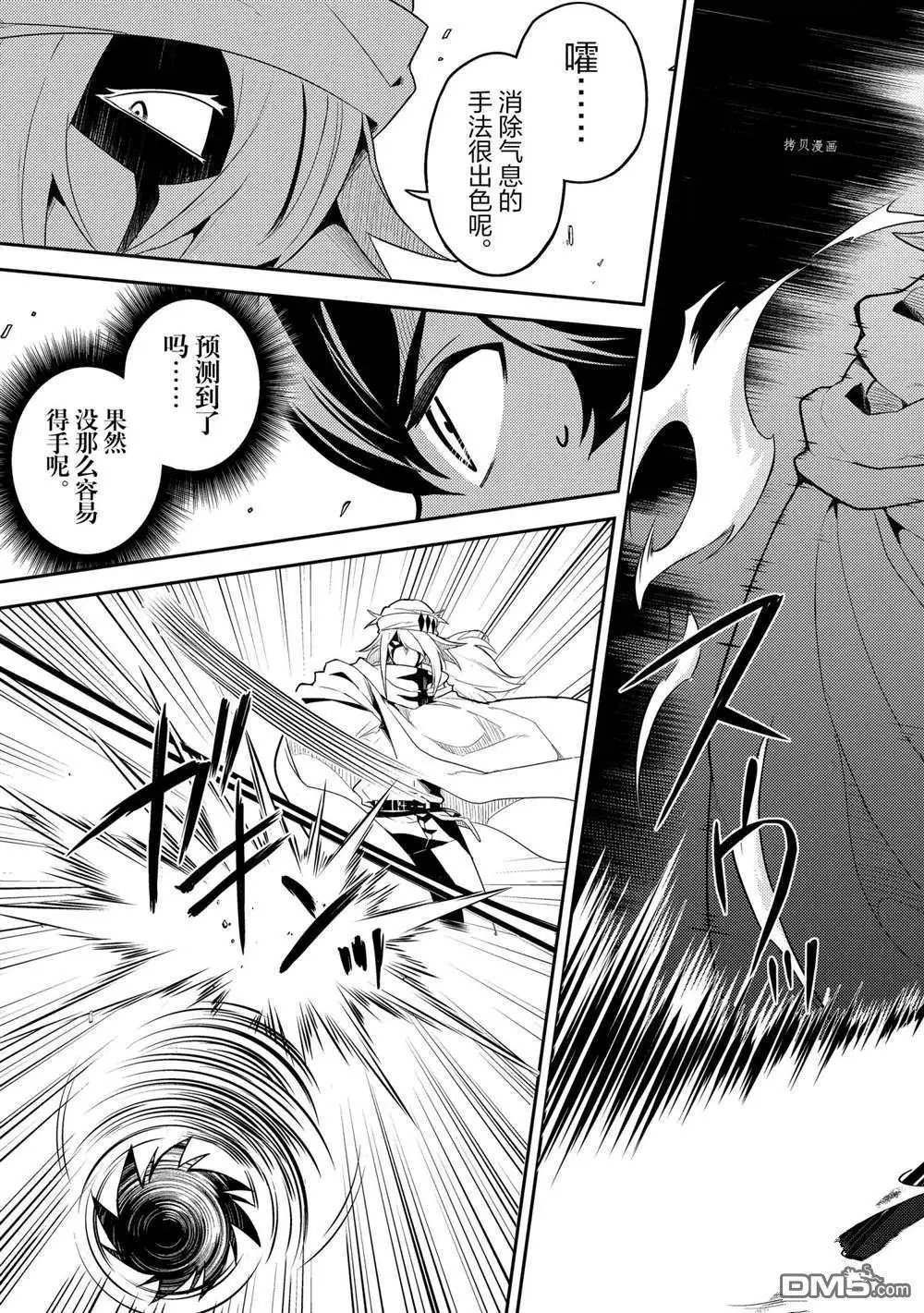 第58.2话 试看版
