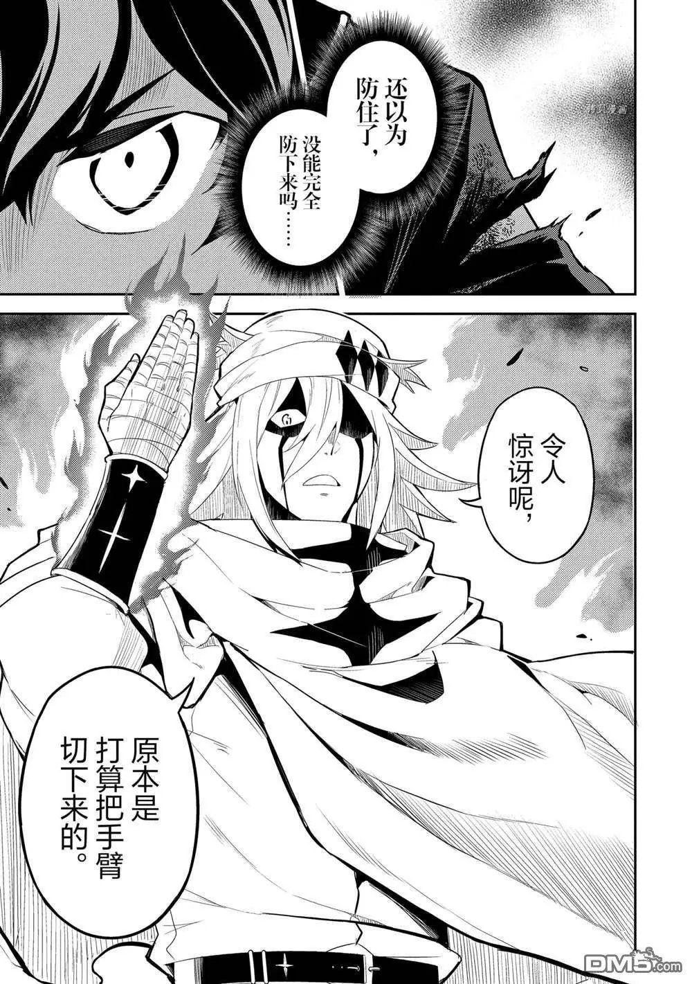 第58.2话 试看版