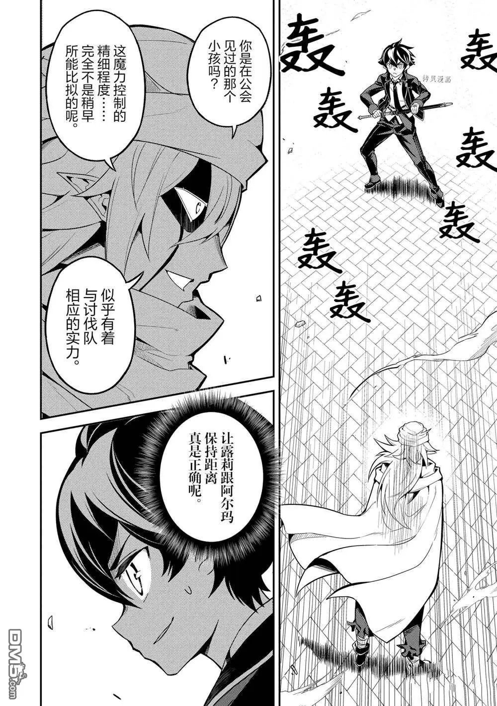 第58.2话 试看版