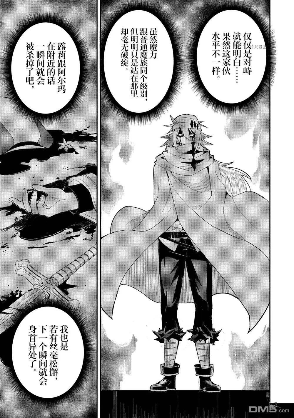 第58.2话 试看版