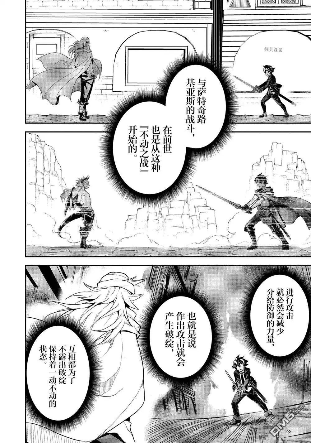 第58.2话 试看版