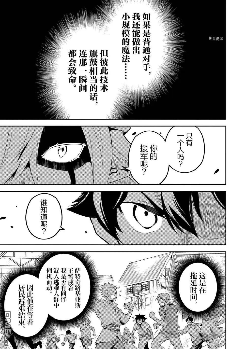 第58.2话 试看版