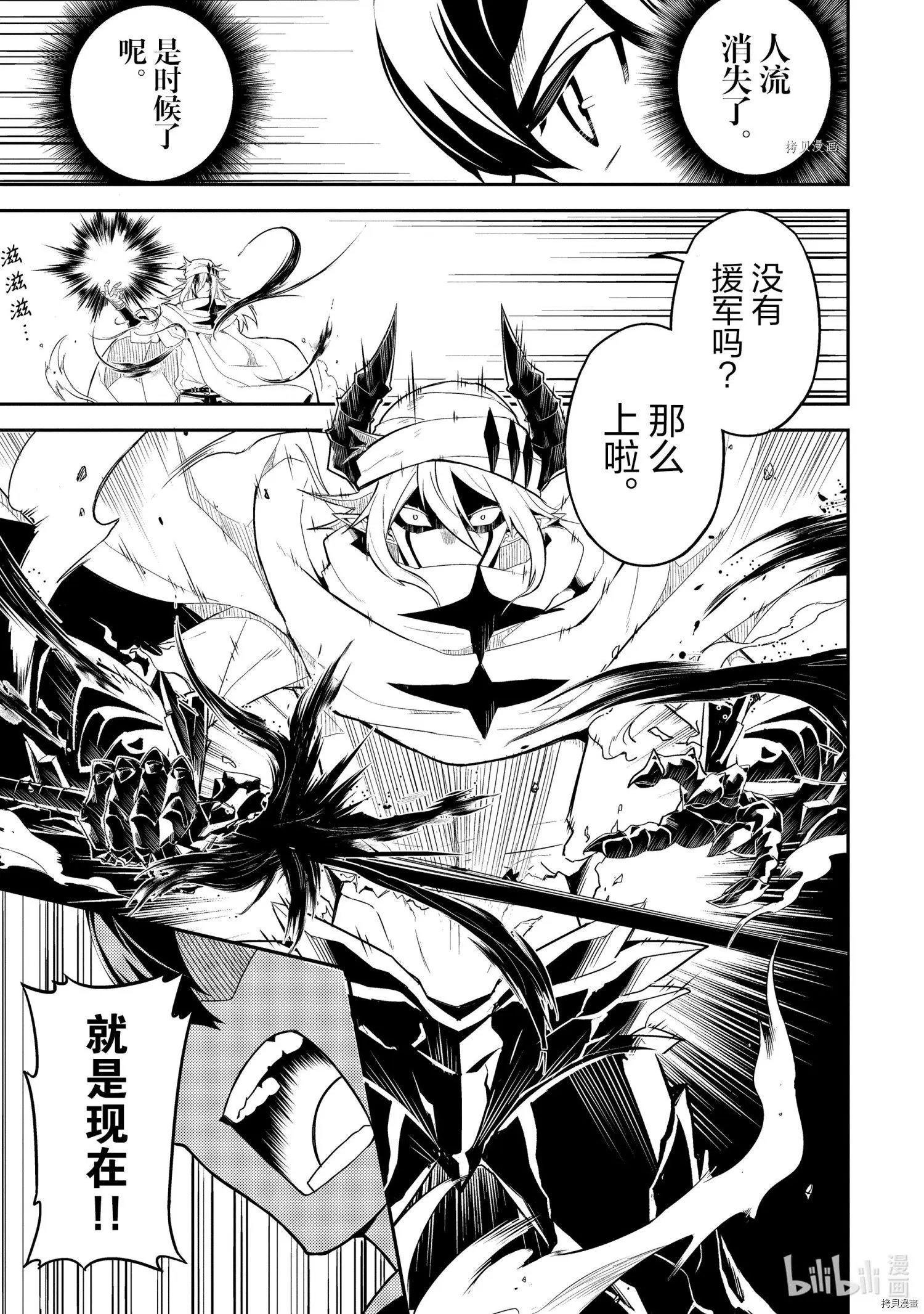 第58.3话